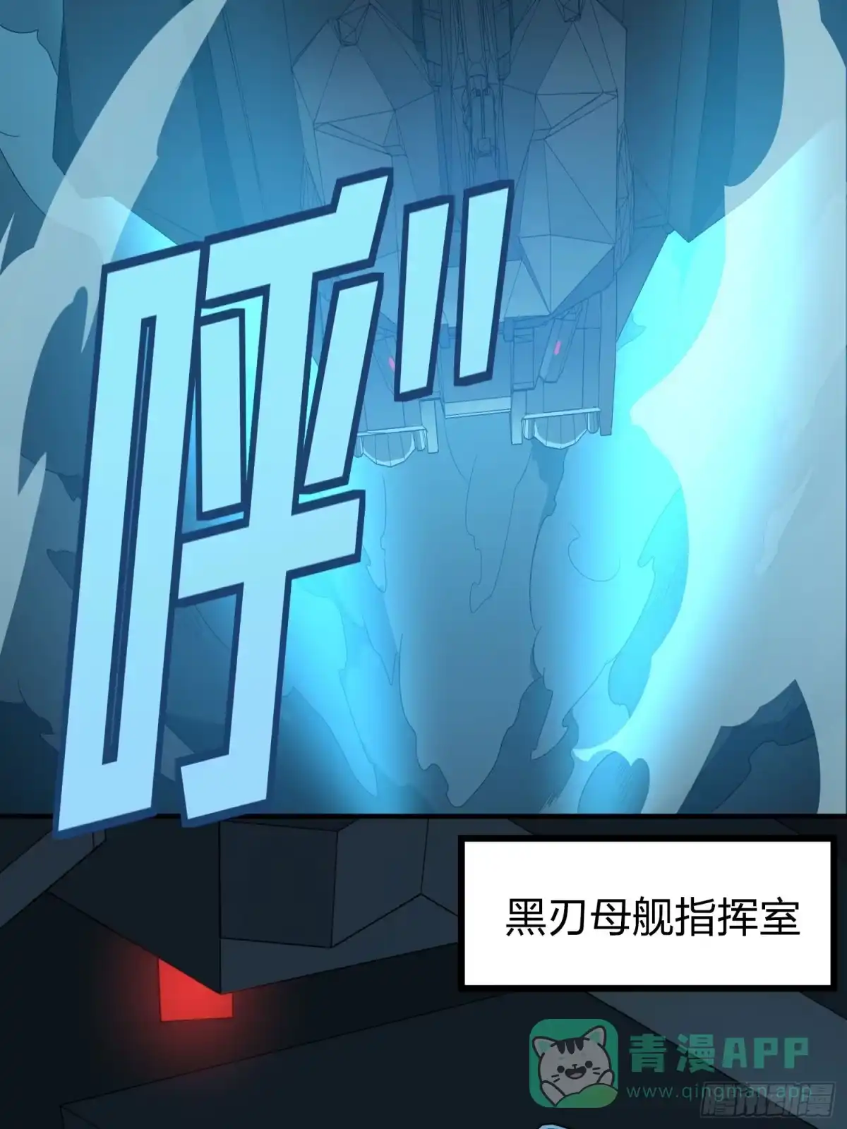 《和平精英：描边战神》冒险篇29话 超时空战役 第21页