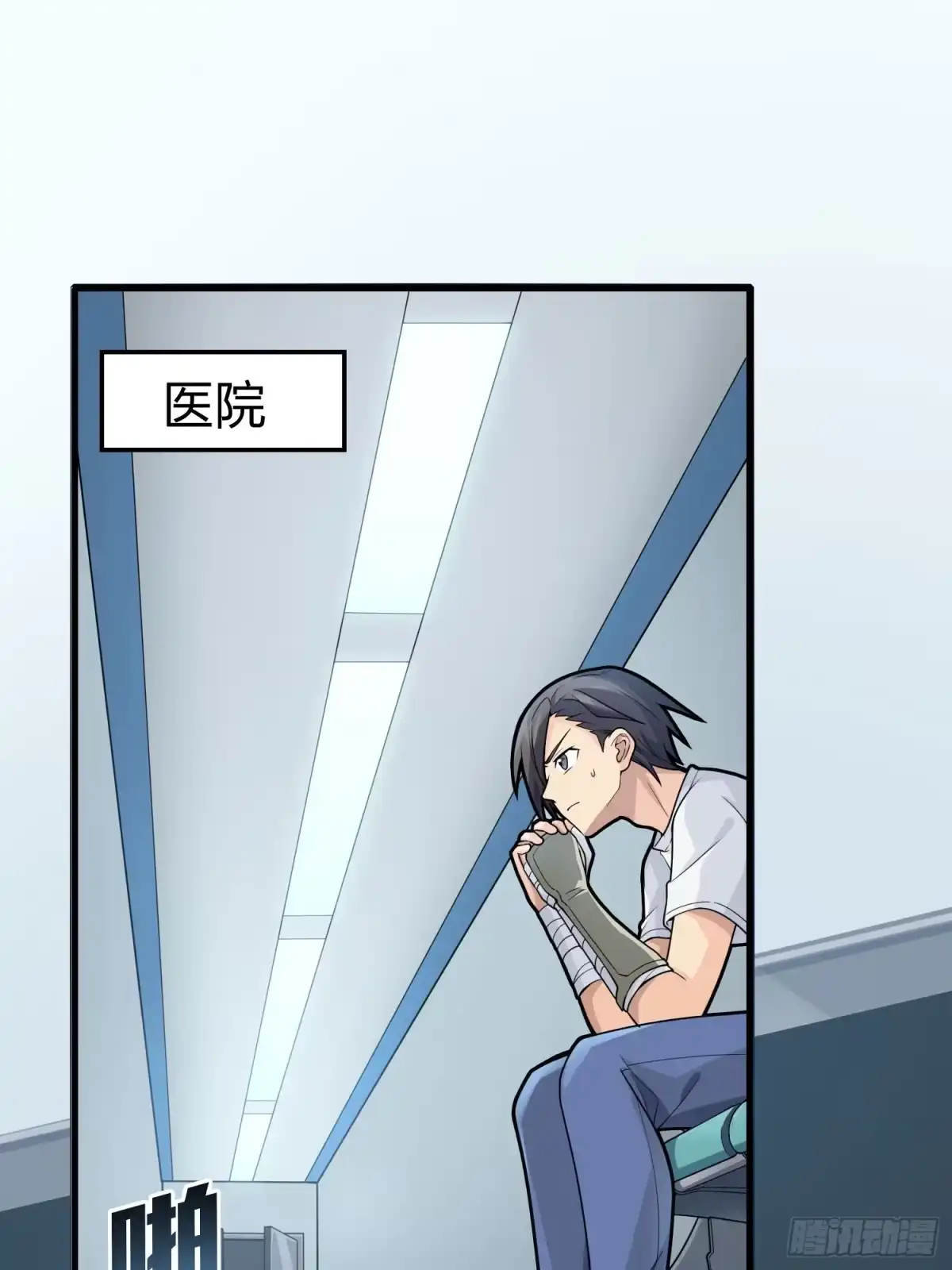 《和平精英：描边战神》冒险篇29话 超时空战役 第8页