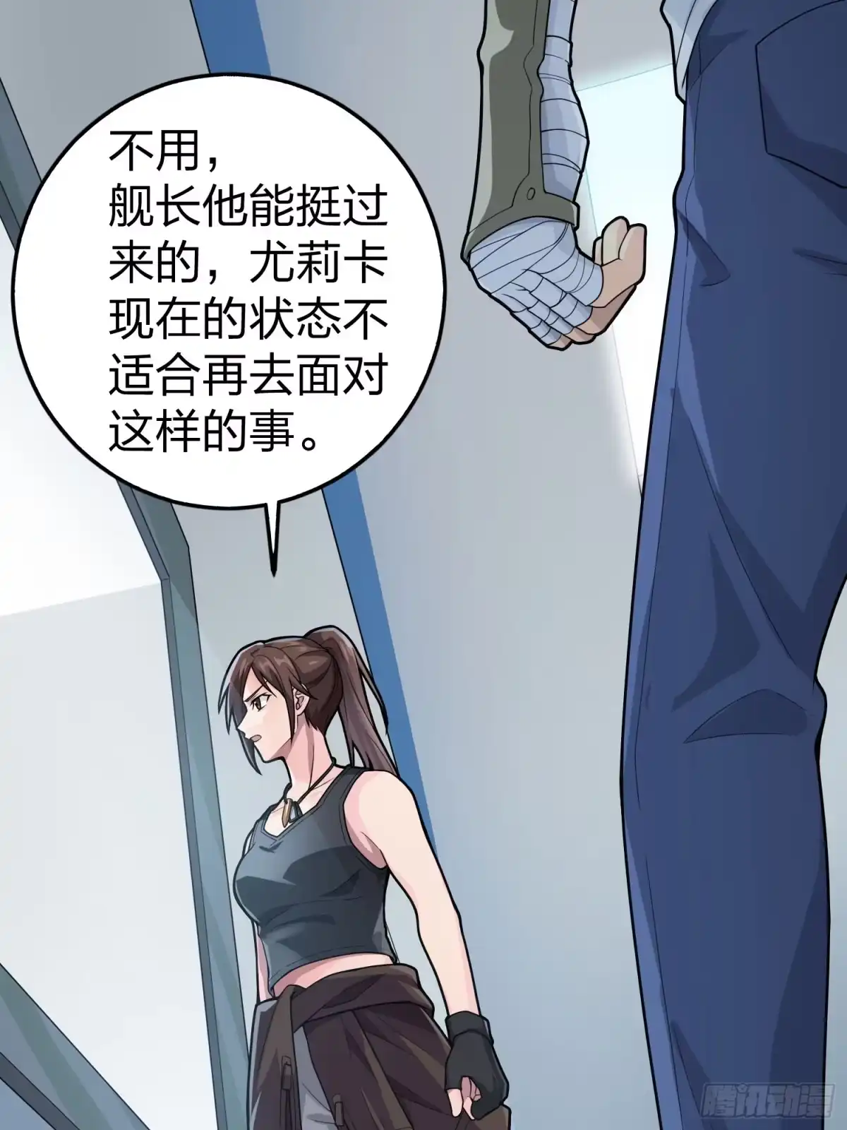 《和平精英：描边战神》冒险篇29话 超时空战役 第12页