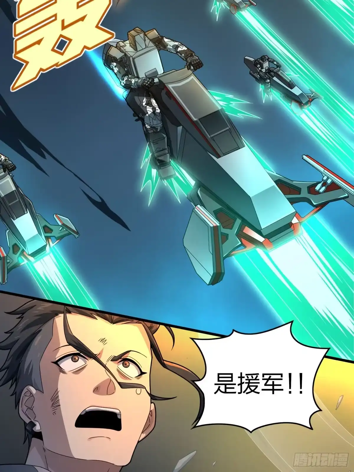 《和平精英：描边战神》冒险篇29话 超时空战役 第115页