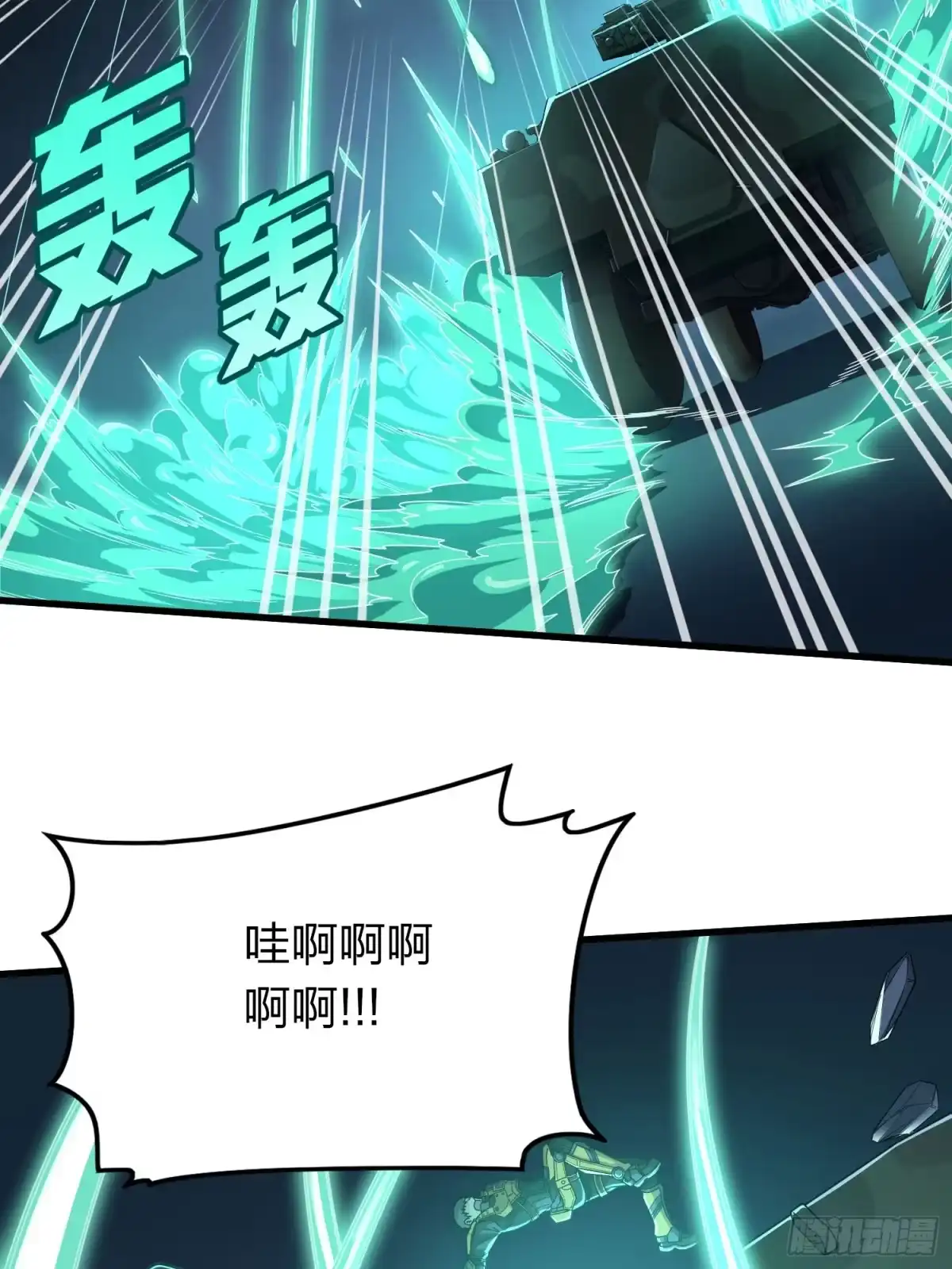 《和平精英：描边战神》冒险篇29话 超时空战役 第104页