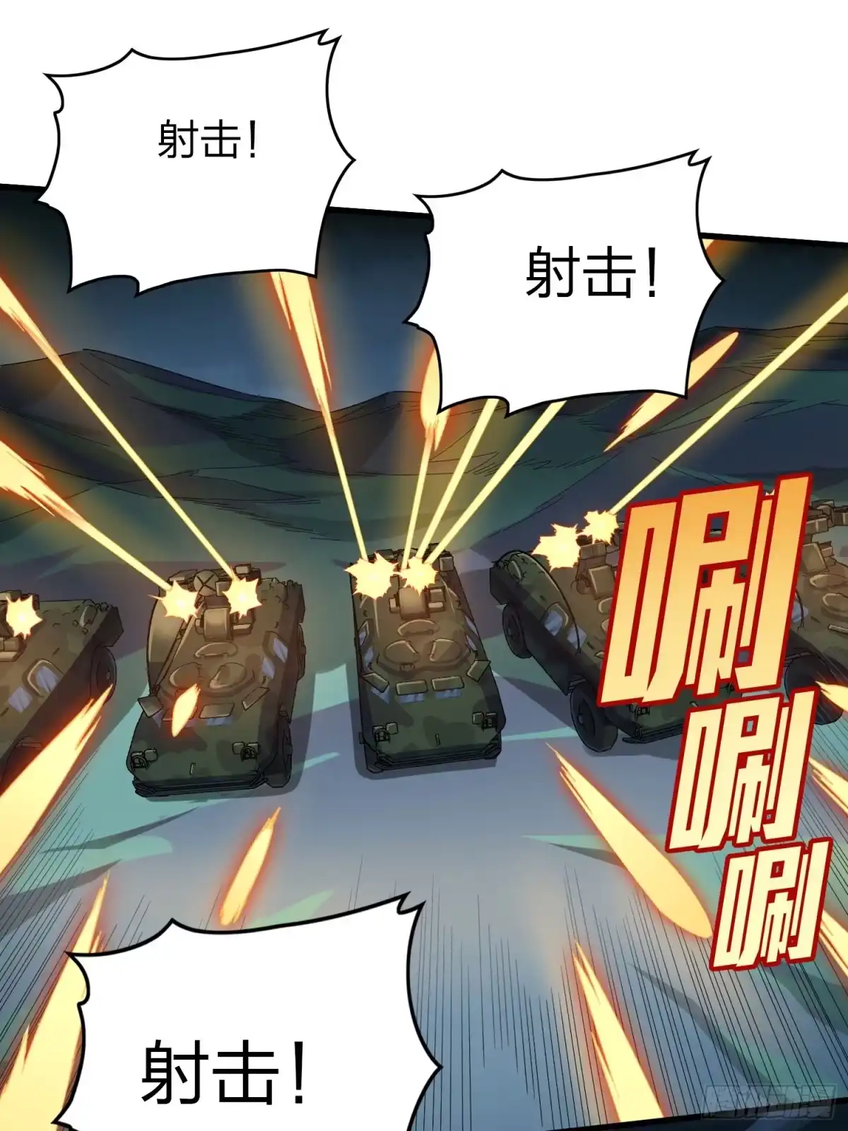 《和平精英：描边战神》冒险篇29话 超时空战役 第99页