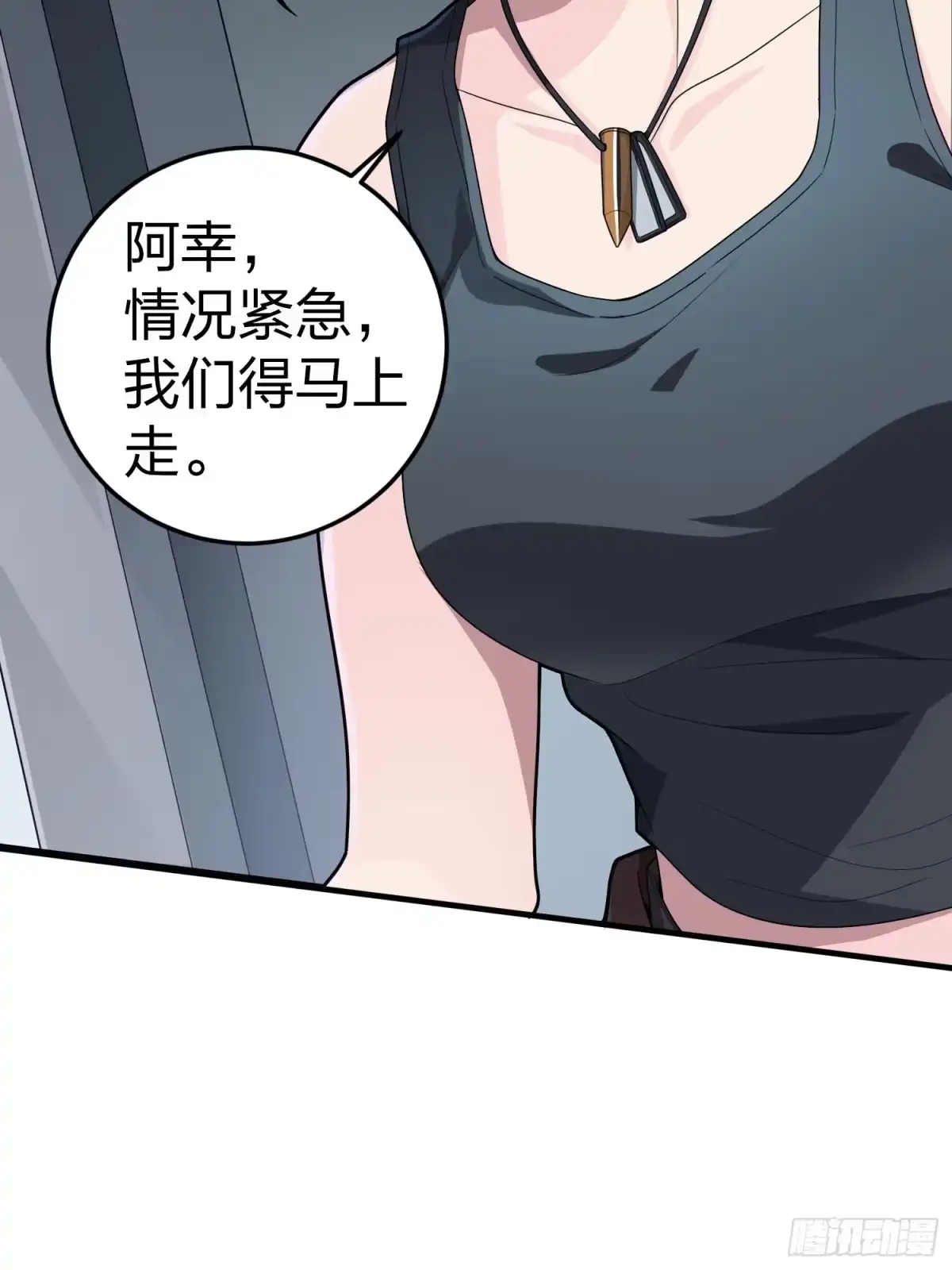 《和平精英：描边战神》冒险篇29话 超时空战役 第10页