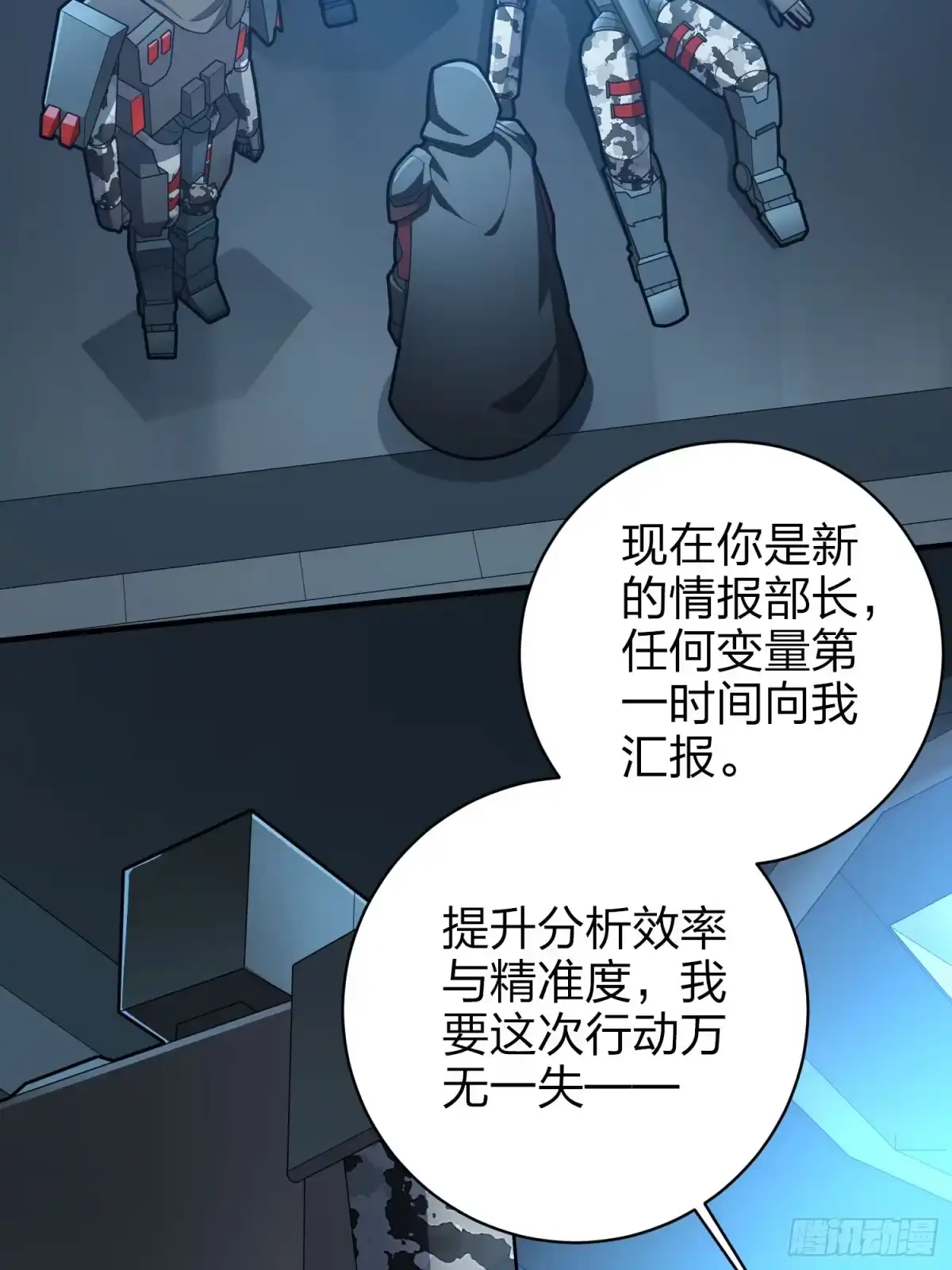 《和平精英：描边战神》冒险篇29话 超时空战役 第40页