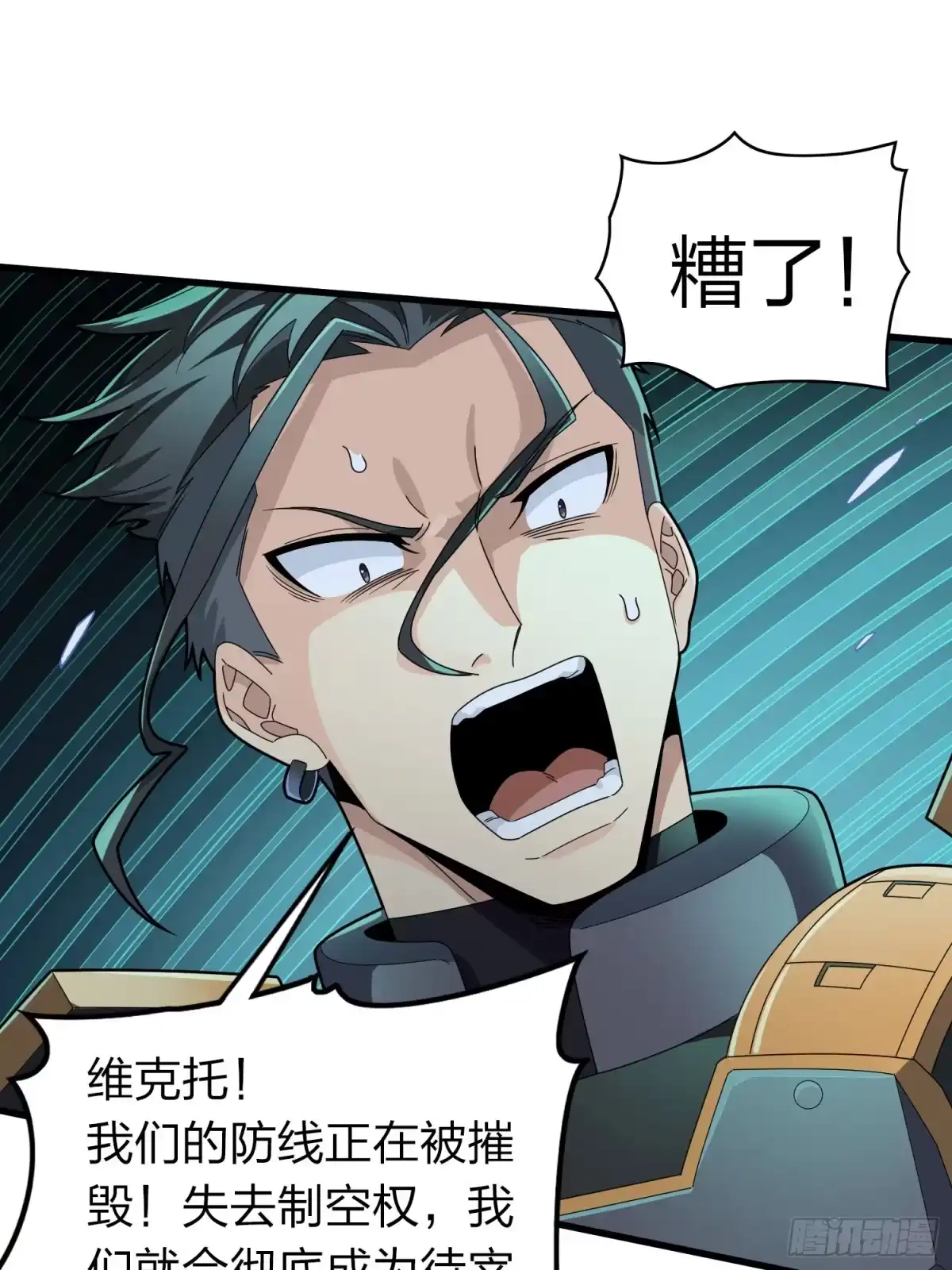 《和平精英：描边战神》冒险篇29话 超时空战役 第107页