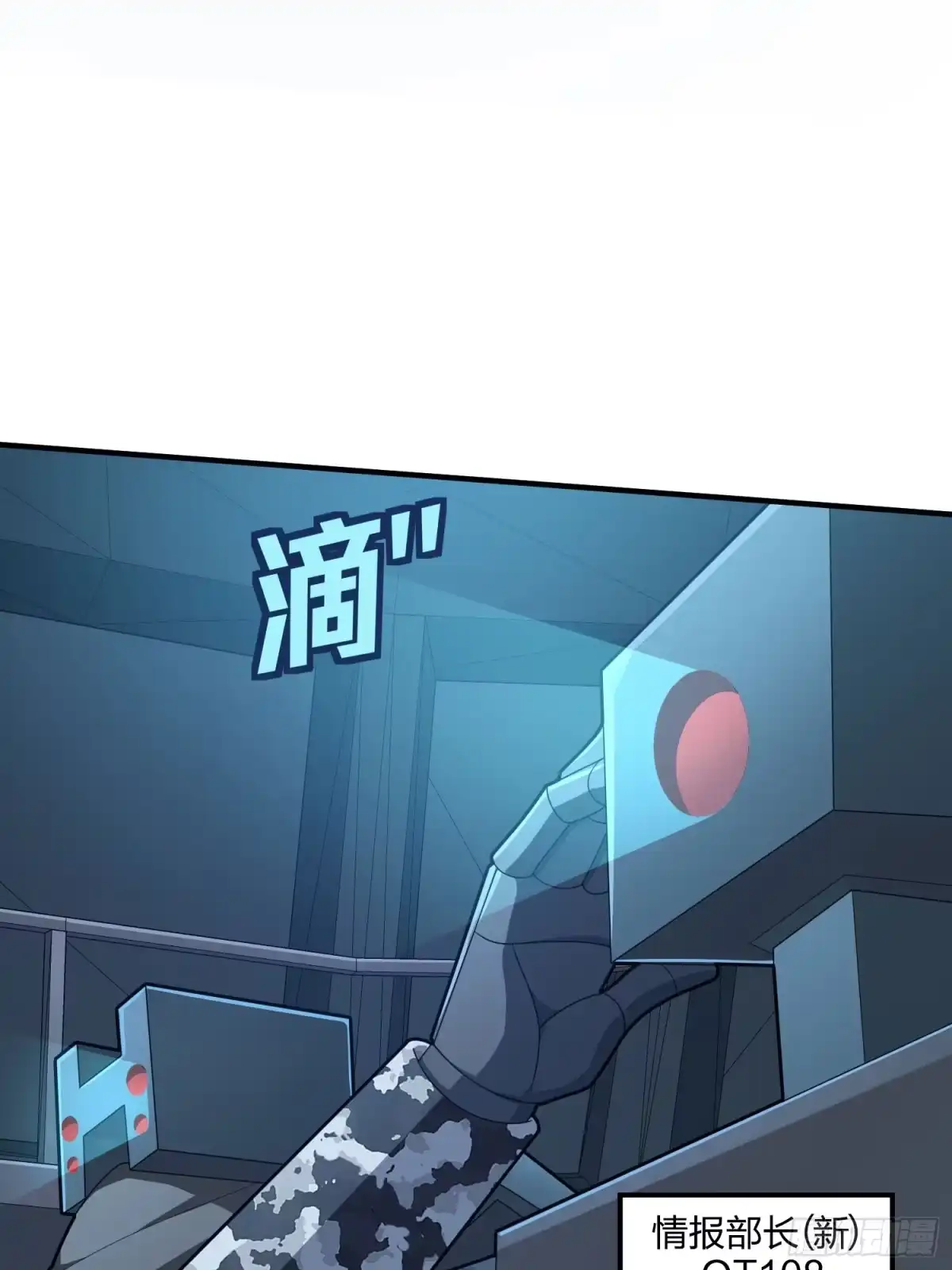《和平精英：描边战神》冒险篇29话 超时空战役 第44页