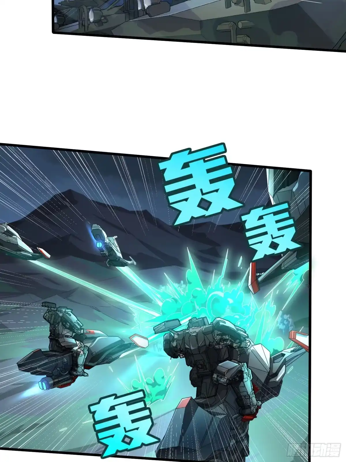 《和平精英：描边战神》冒险篇29话 超时空战役 第97页