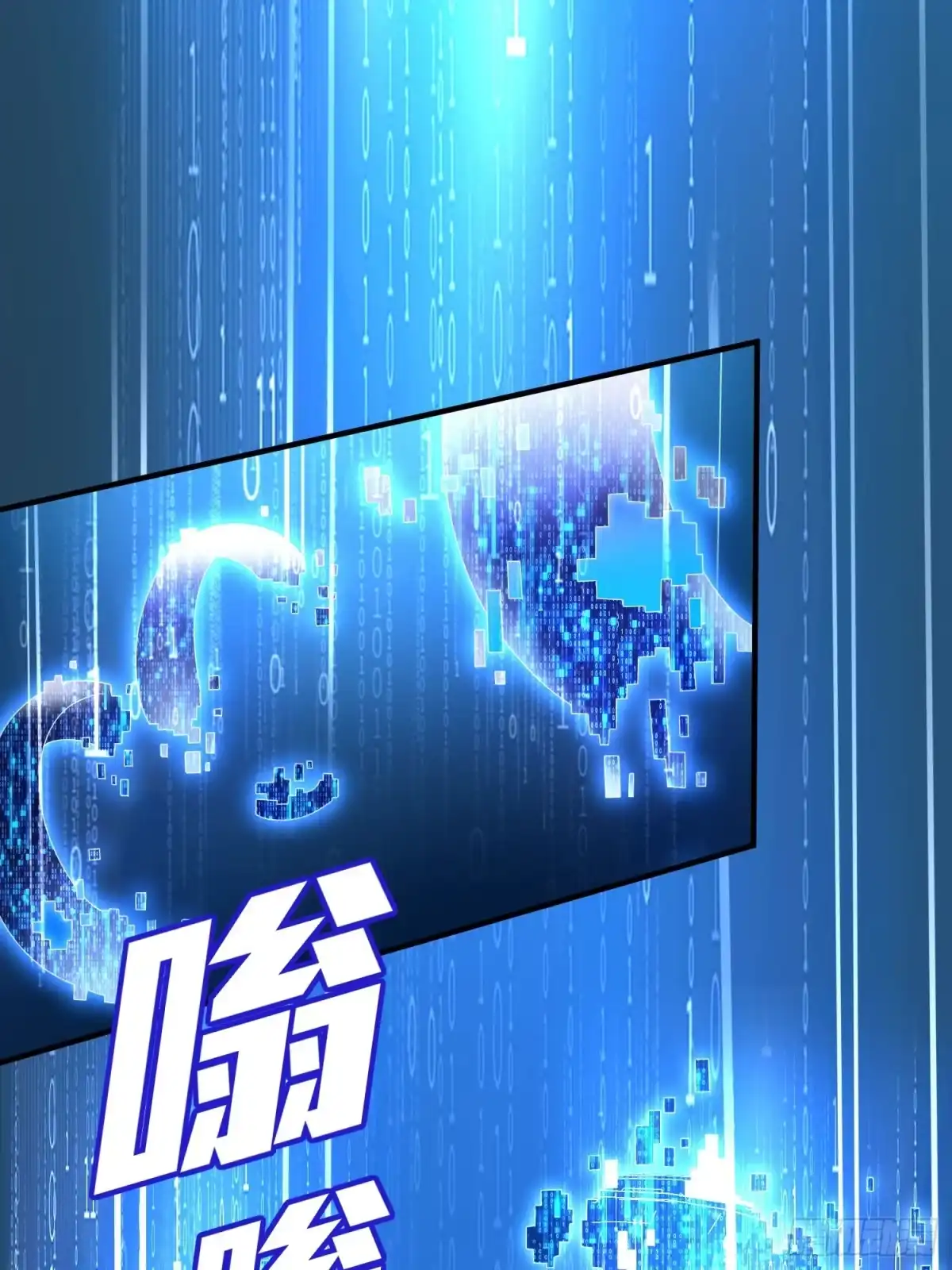 《和平精英：描边战神》冒险篇29话 超时空战役 第48页