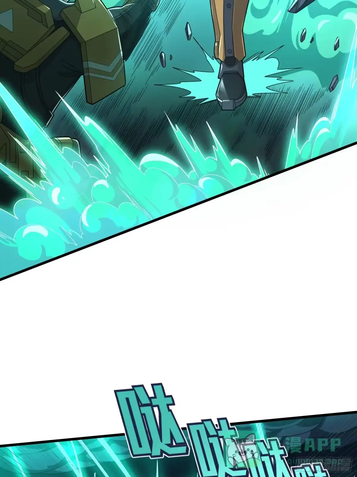 《和平精英：描边战神》冒险篇29话 超时空战役 第111页