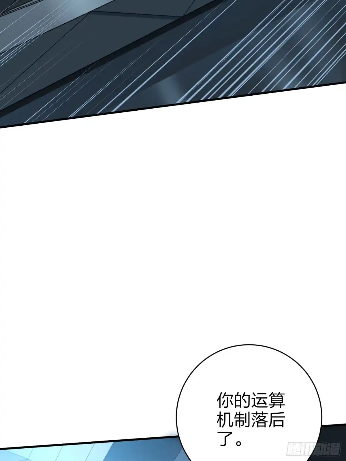《和平精英：描边战神》冒险篇29话 超时空战役 第37页
