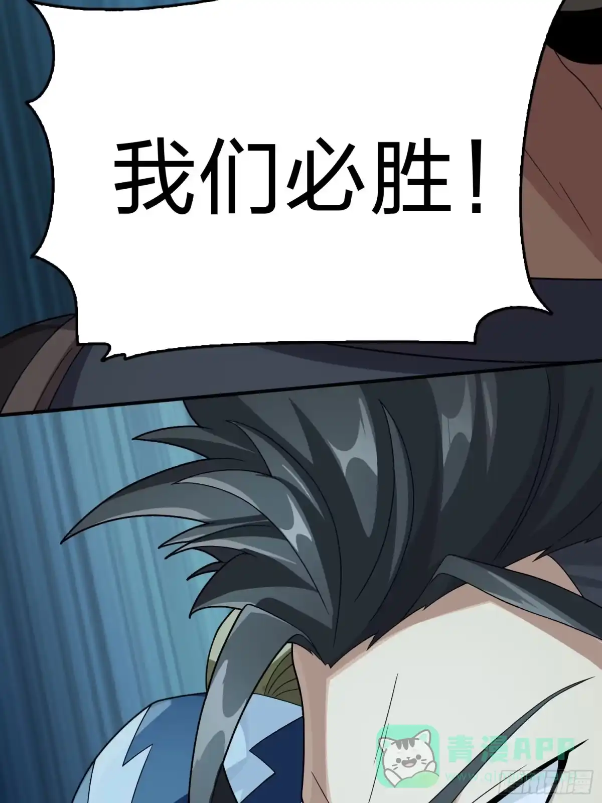 《和平精英：描边战神》冒险篇29话 超时空战役 第66页