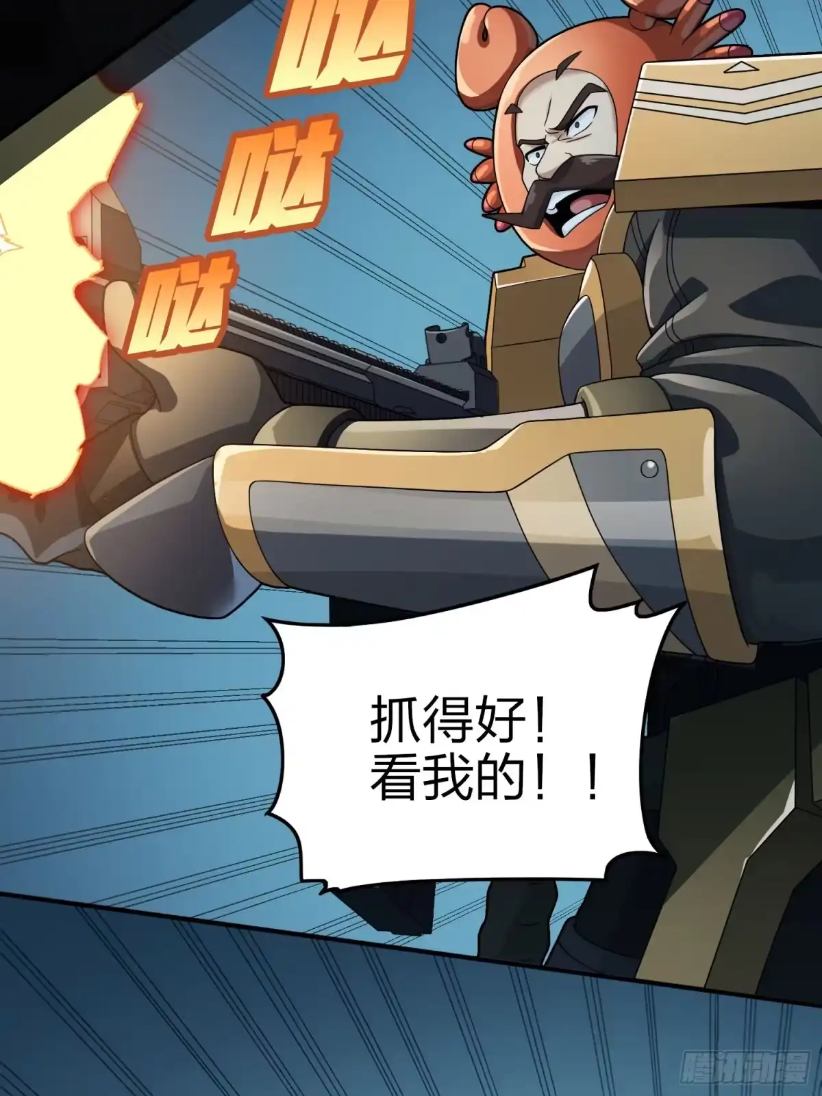 《和平精英：描边战神》冒险篇29话 超时空战役 第92页
