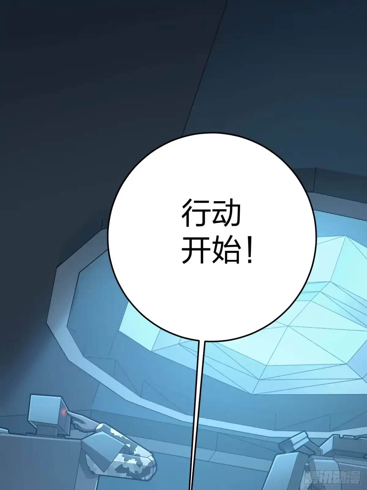 《和平精英：描边战神》冒险篇29话 超时空战役 第42页