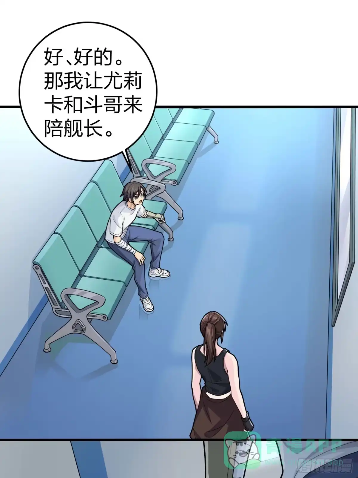 《和平精英：描边战神》冒险篇29话 超时空战役 第11页