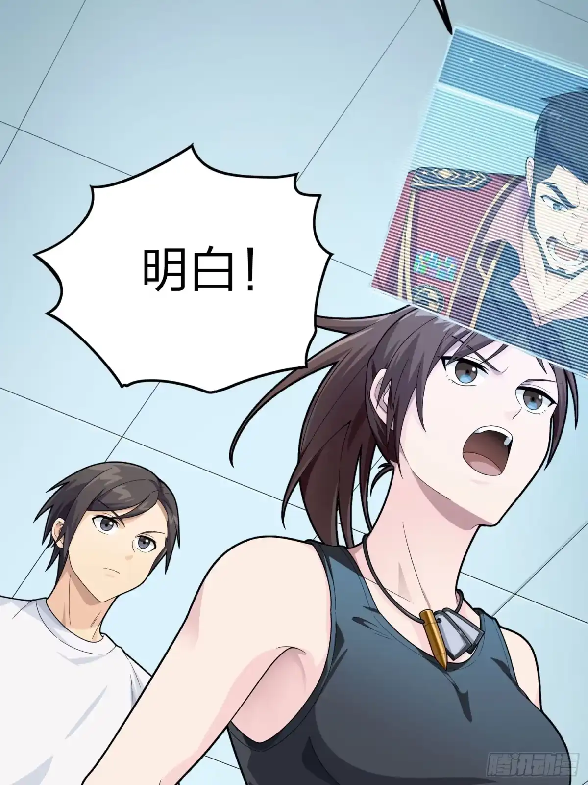 《和平精英：描边战神》冒险篇29话 超时空战役 第58页