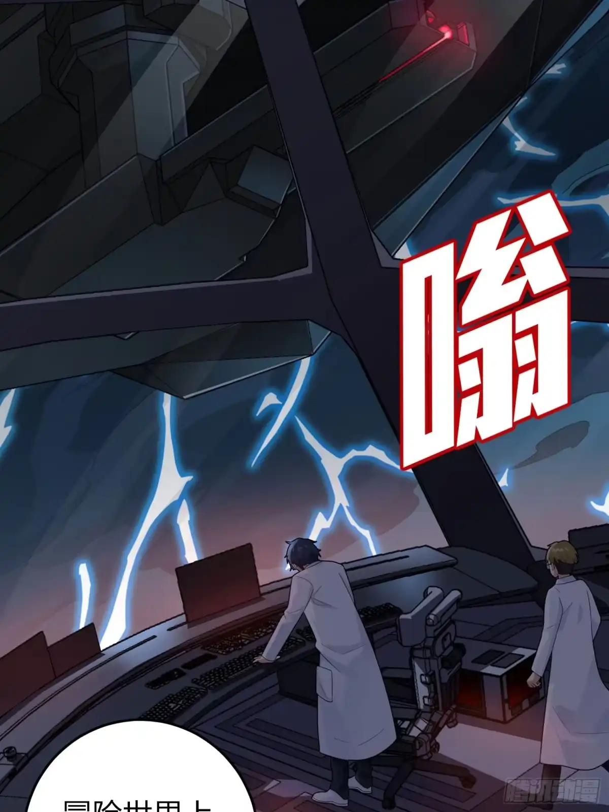 《和平精英：描边战神》冒险篇29话 超时空战役 第5页