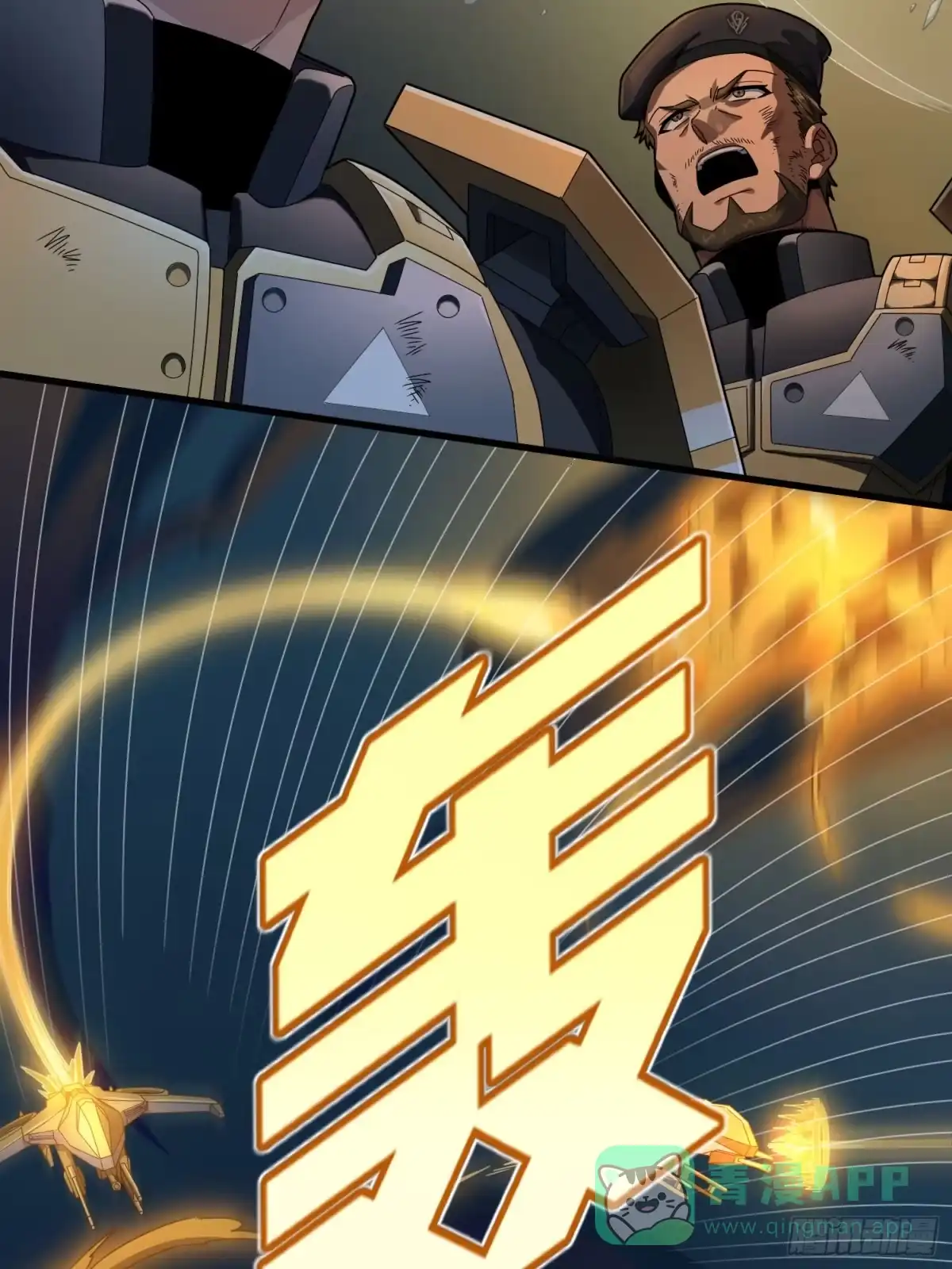 《和平精英：描边战神》冒险篇29话 超时空战役 第116页