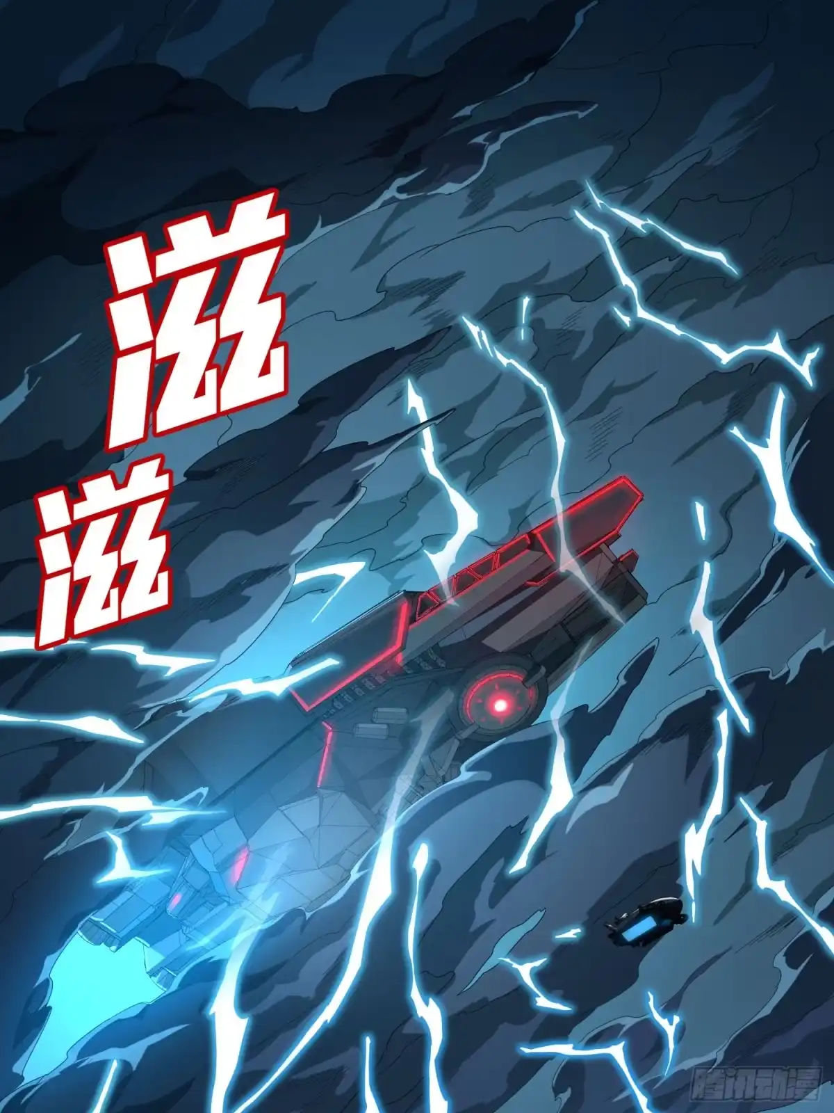 《和平精英：描边战神》冒险篇29话 超时空战役 第2页