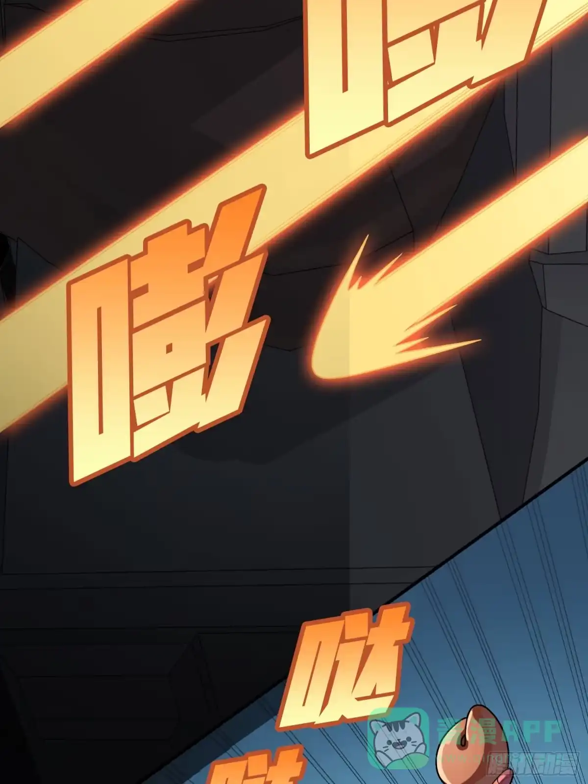 《和平精英：描边战神》冒险篇29话 超时空战役 第91页