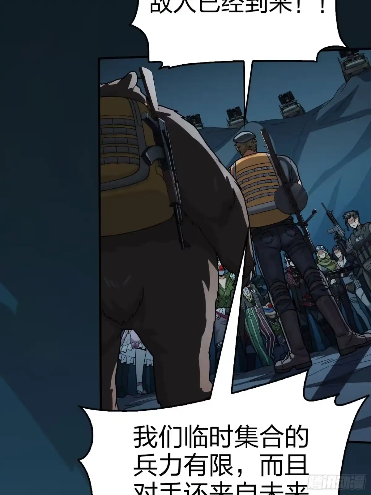 《和平精英：描边战神》冒险篇29话 超时空战役 第62页