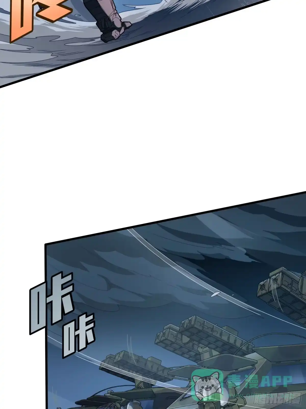 《和平精英：描边战神》冒险篇29话 超时空战役 第96页