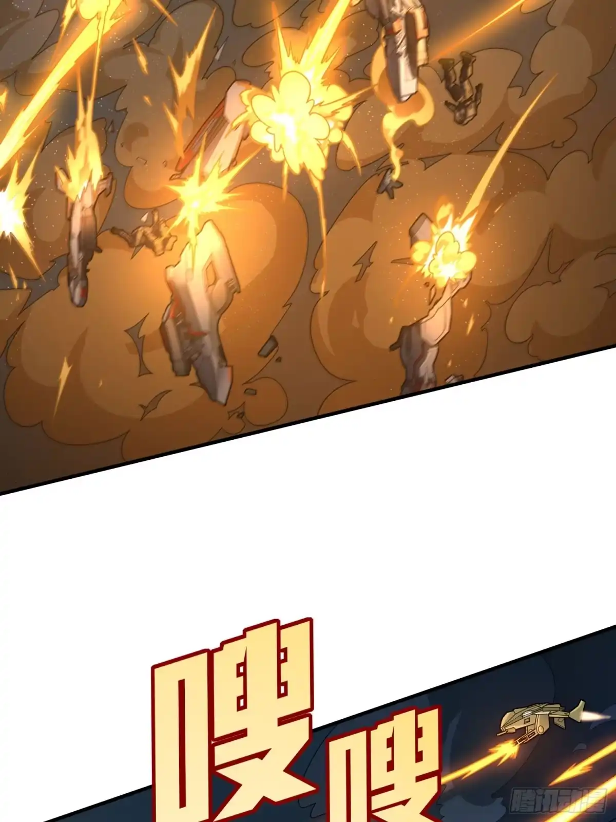 《和平精英：描边战神》冒险篇30话 兵临城下 第3页