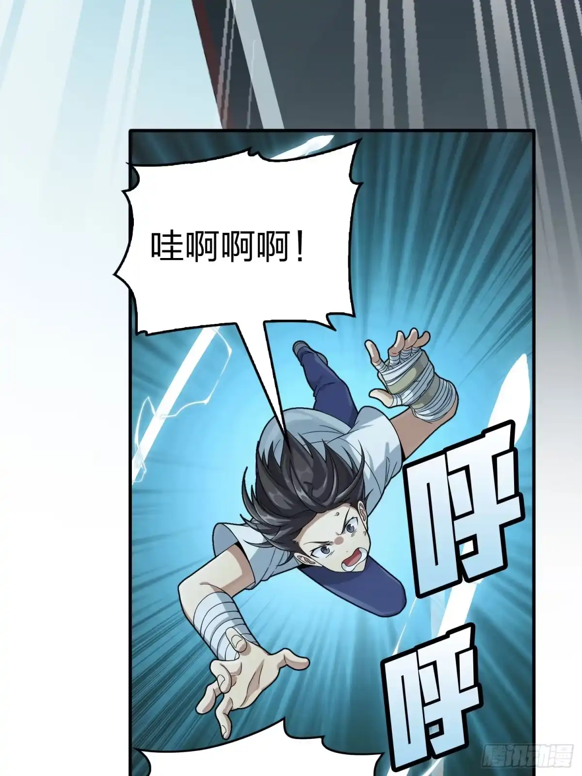 《和平精英：描边战神》冒险篇30话 兵临城下 第72页