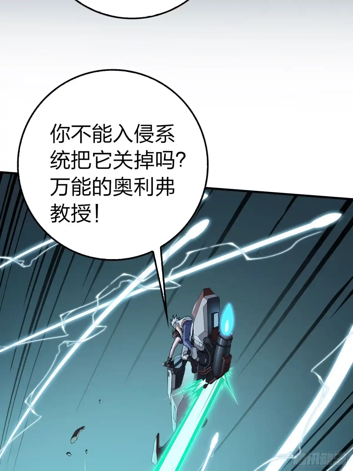《和平精英：描边战神》冒险篇30话 兵临城下 第98页