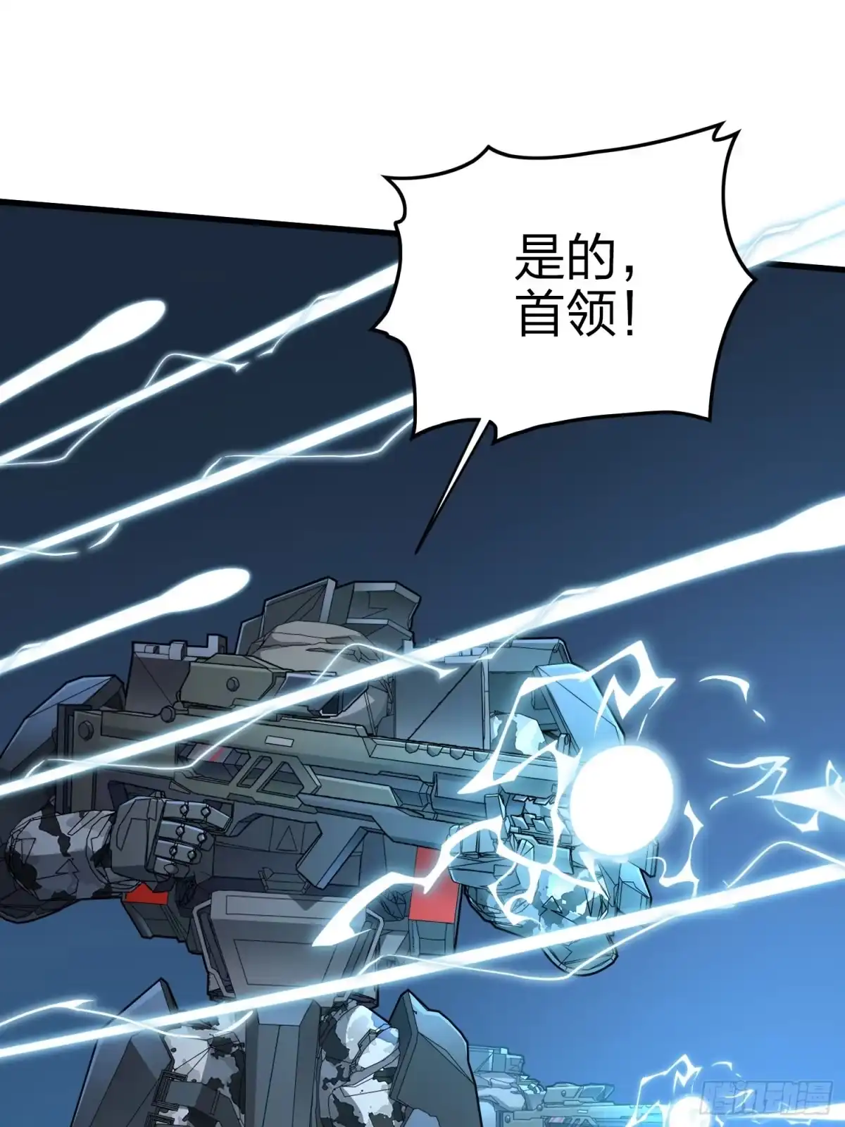 《和平精英：描边战神》冒险篇30话 兵临城下 第23页