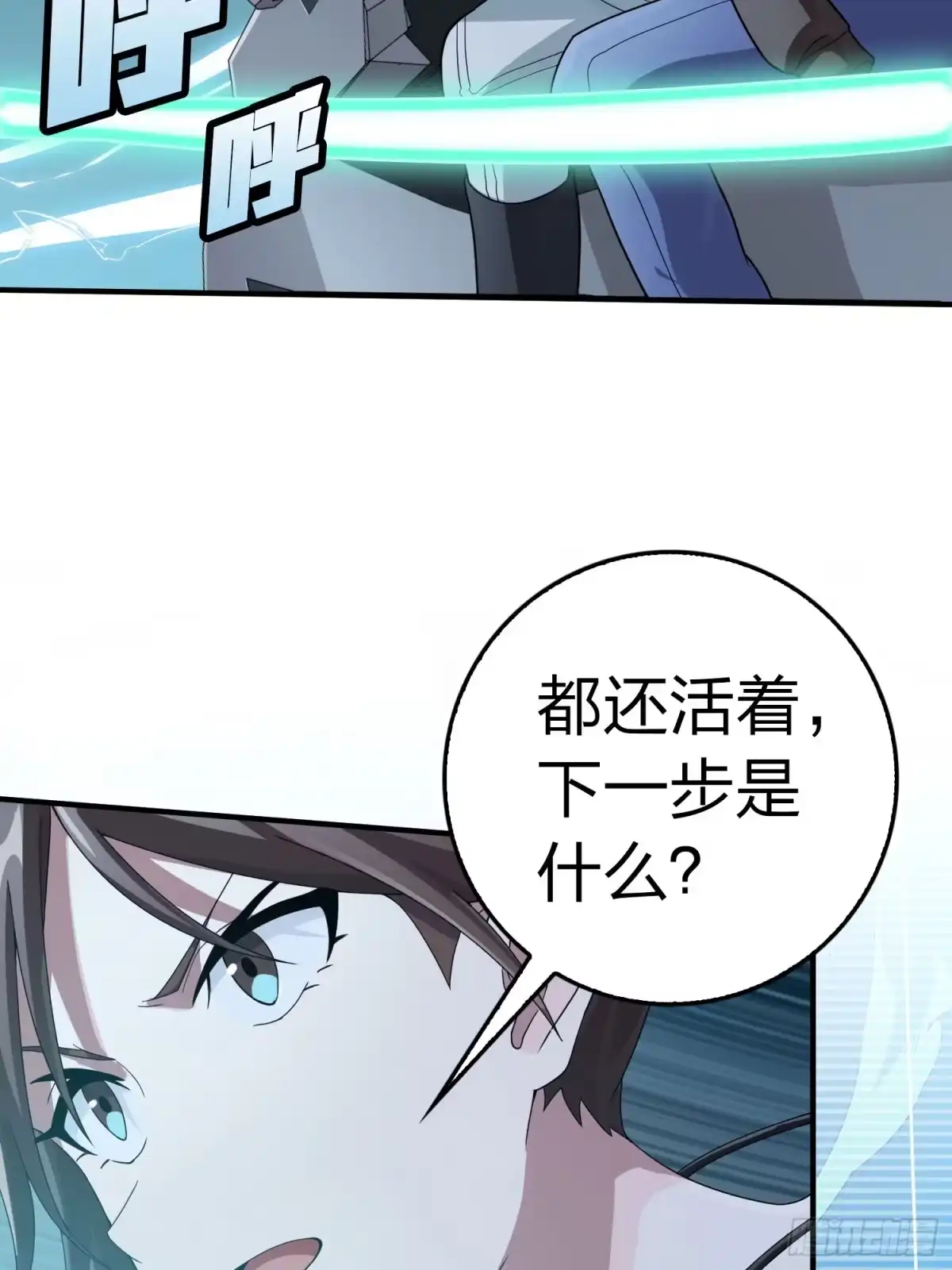 《和平精英：描边战神》冒险篇30话 兵临城下 第95页