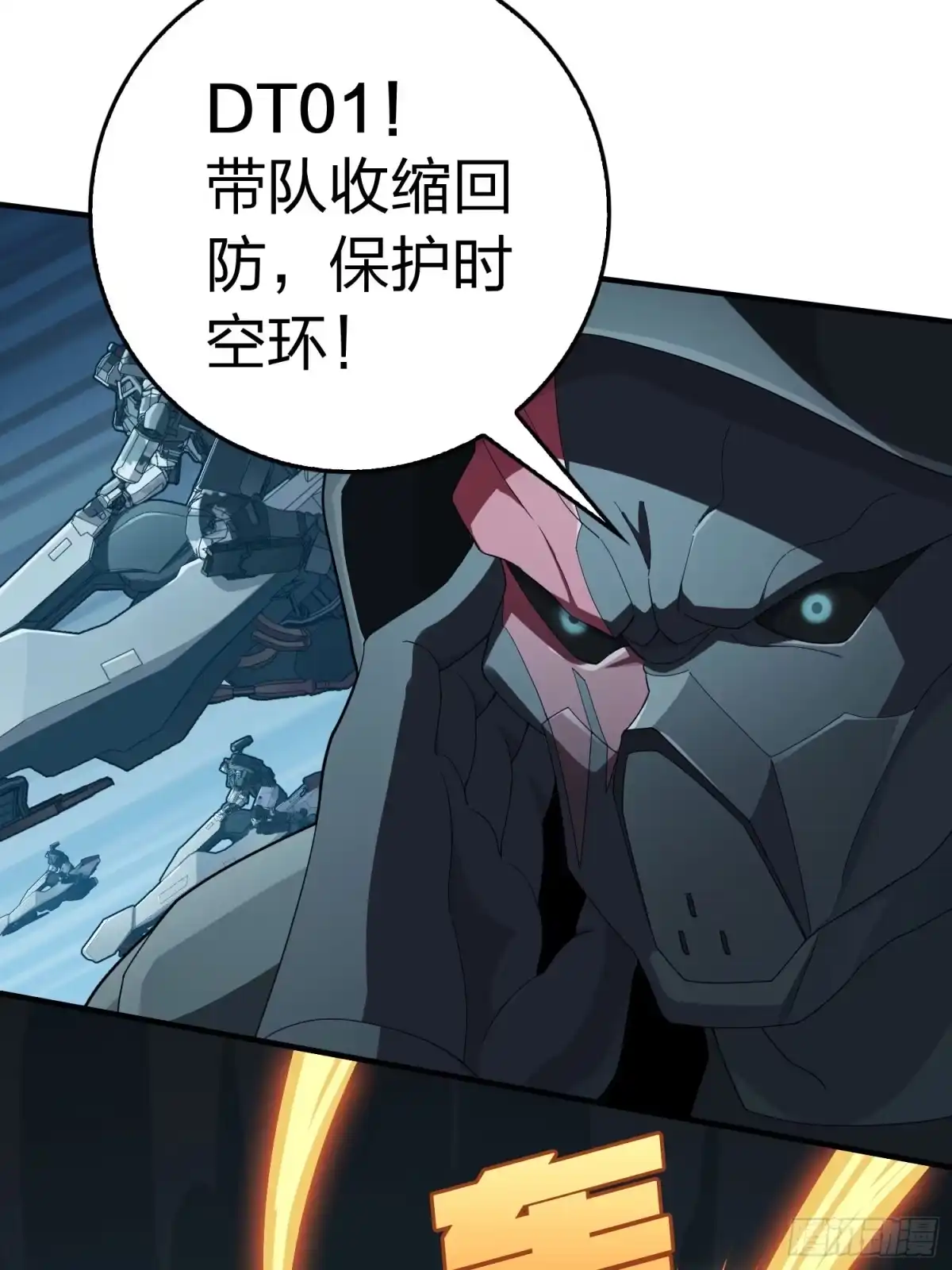 《和平精英：描边战神》冒险篇30话 兵临城下 第104页