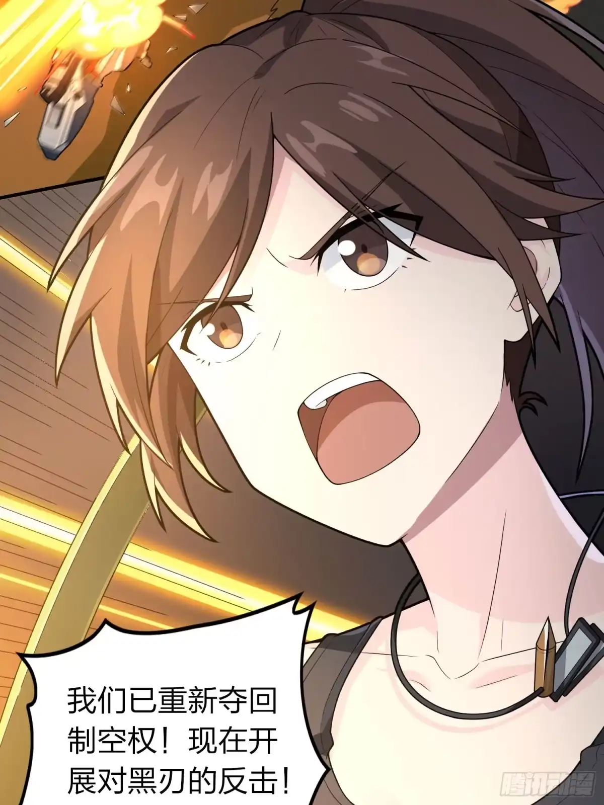 《和平精英：描边战神》冒险篇30话 兵临城下 第5页