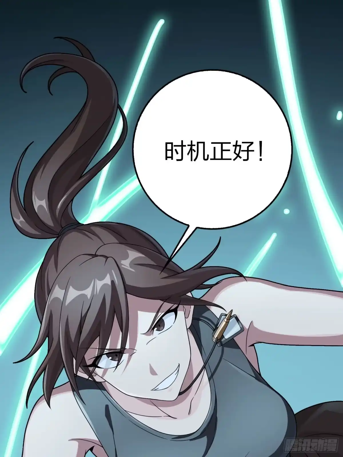 《和平精英：描边战神》冒险篇30话 兵临城下 第70页
