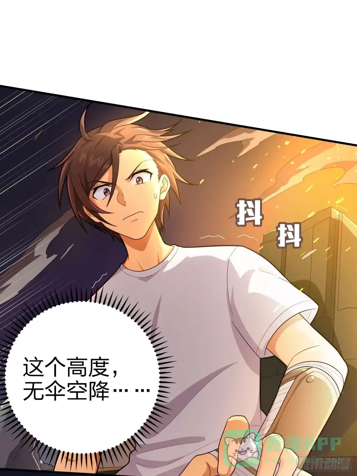 《和平精英：描边战神》冒险篇30话 兵临城下 第56页