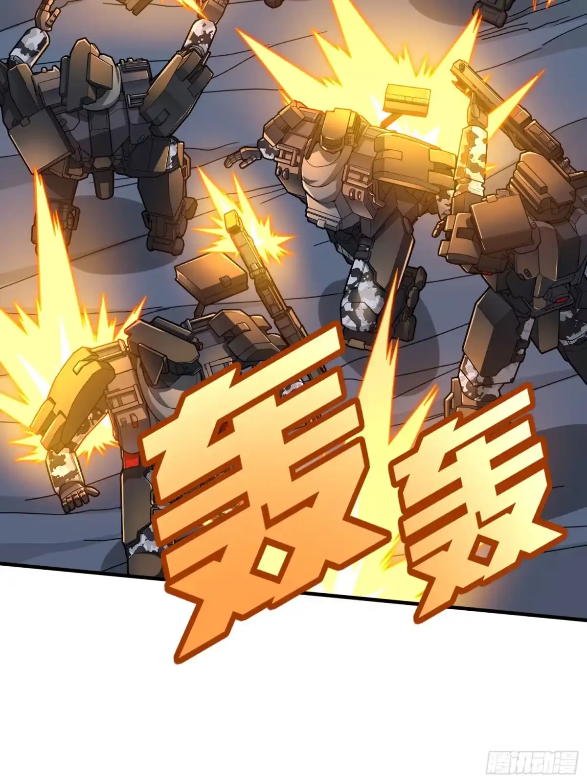 《和平精英：描边战神》冒险篇30话 兵临城下 第14页