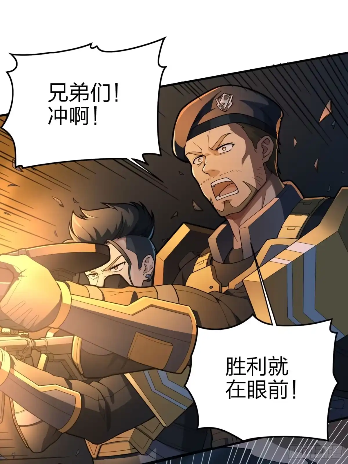 《和平精英：描边战神》冒险篇30话 兵临城下 第15页