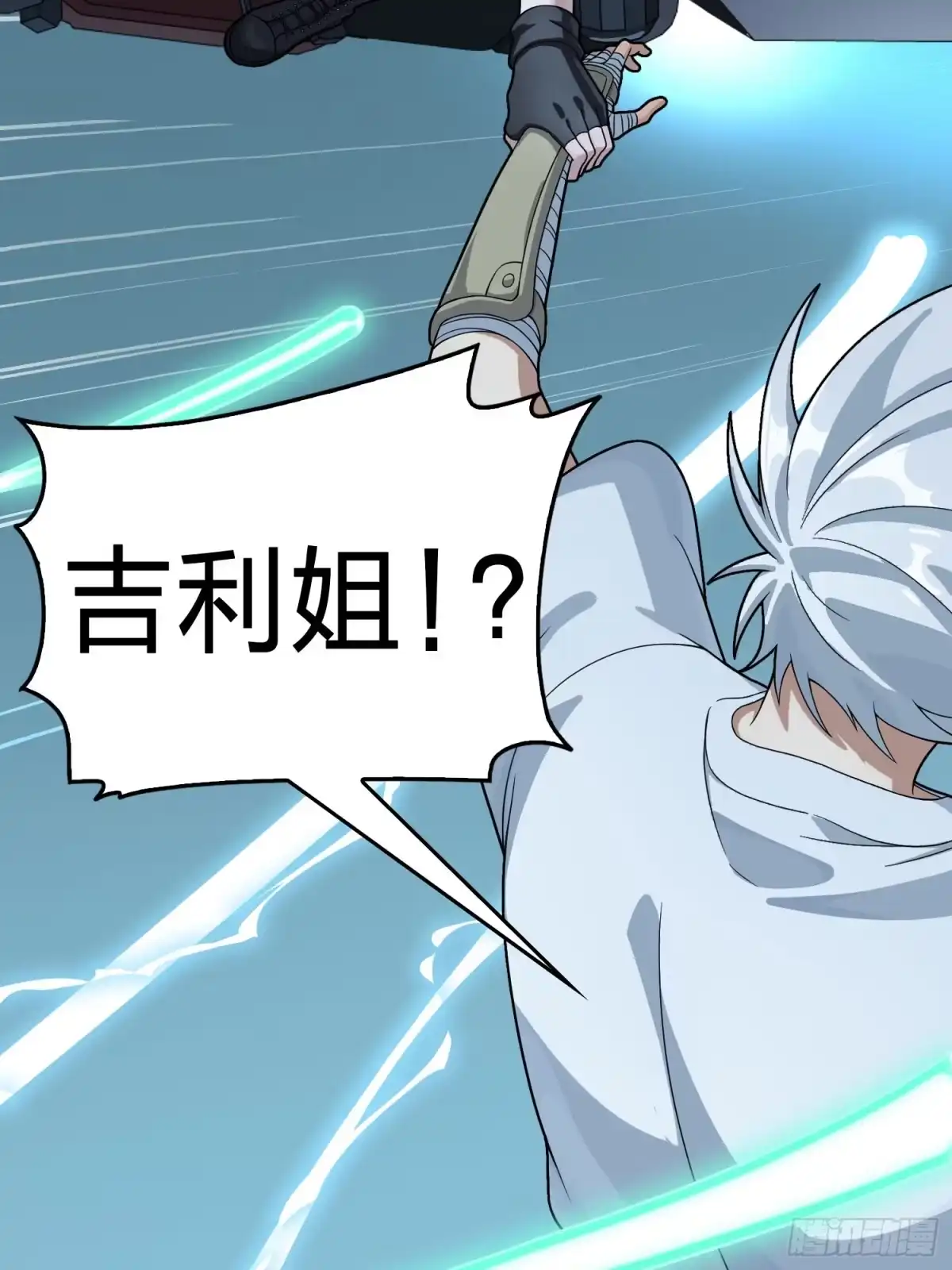 《和平精英：描边战神》冒险篇30话 兵临城下 第89页