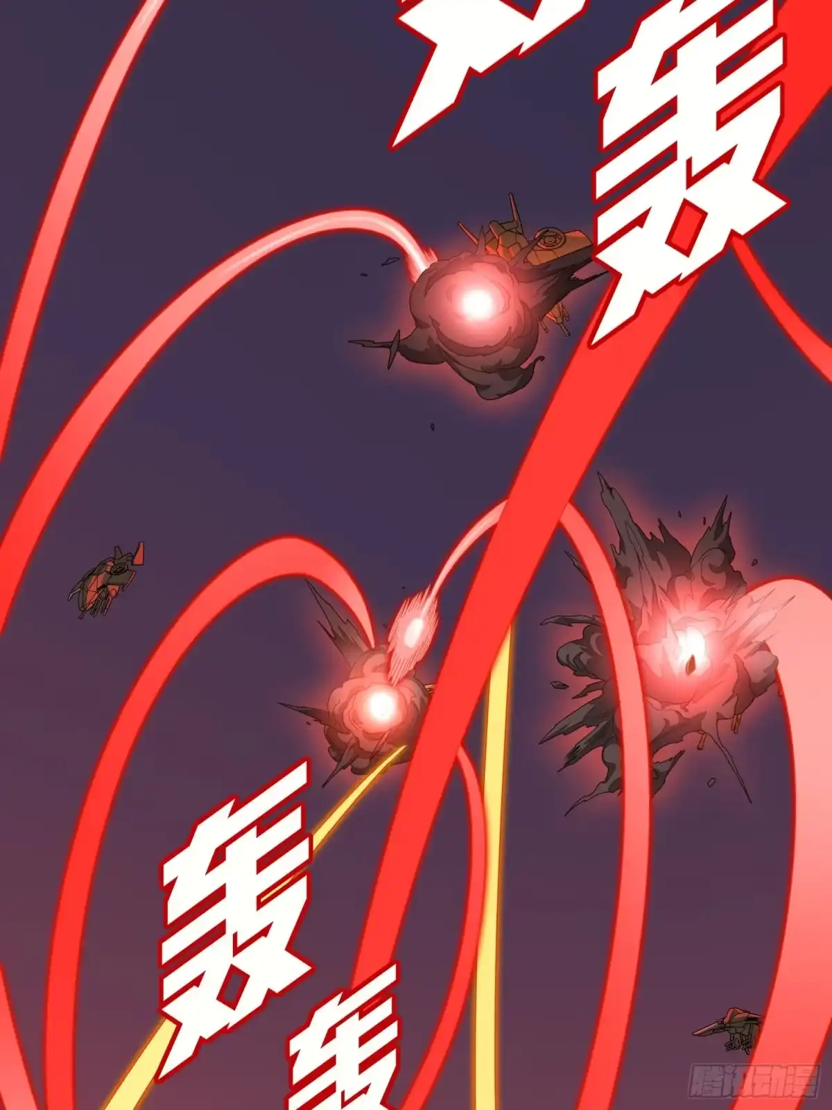《和平精英：描边战神》冒险篇30话 兵临城下 第45页