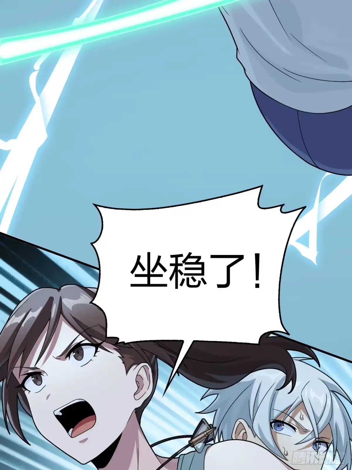 《和平精英：描边战神》冒险篇30话 兵临城下 第90页