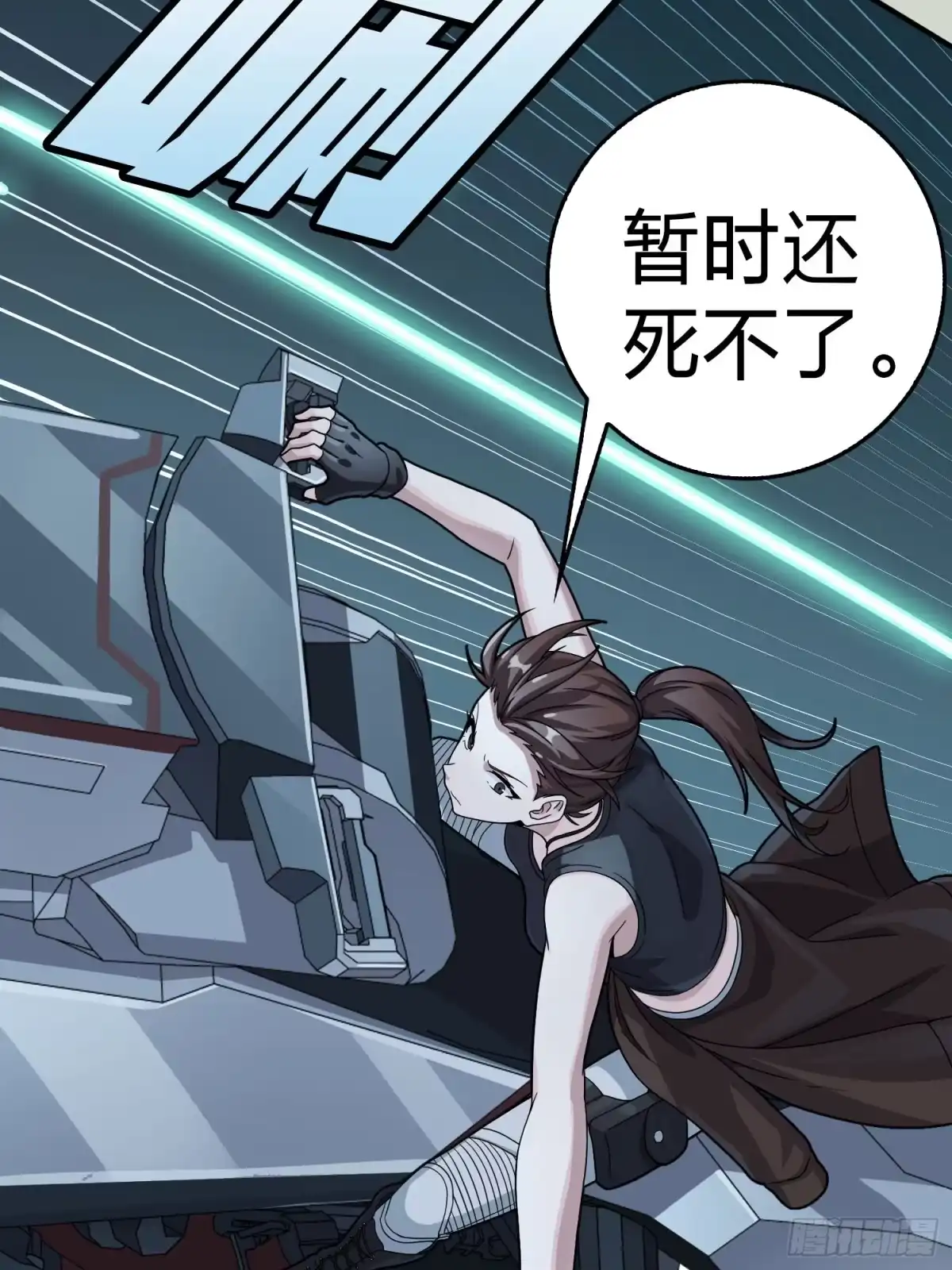 《和平精英：描边战神》冒险篇30话 兵临城下 第88页