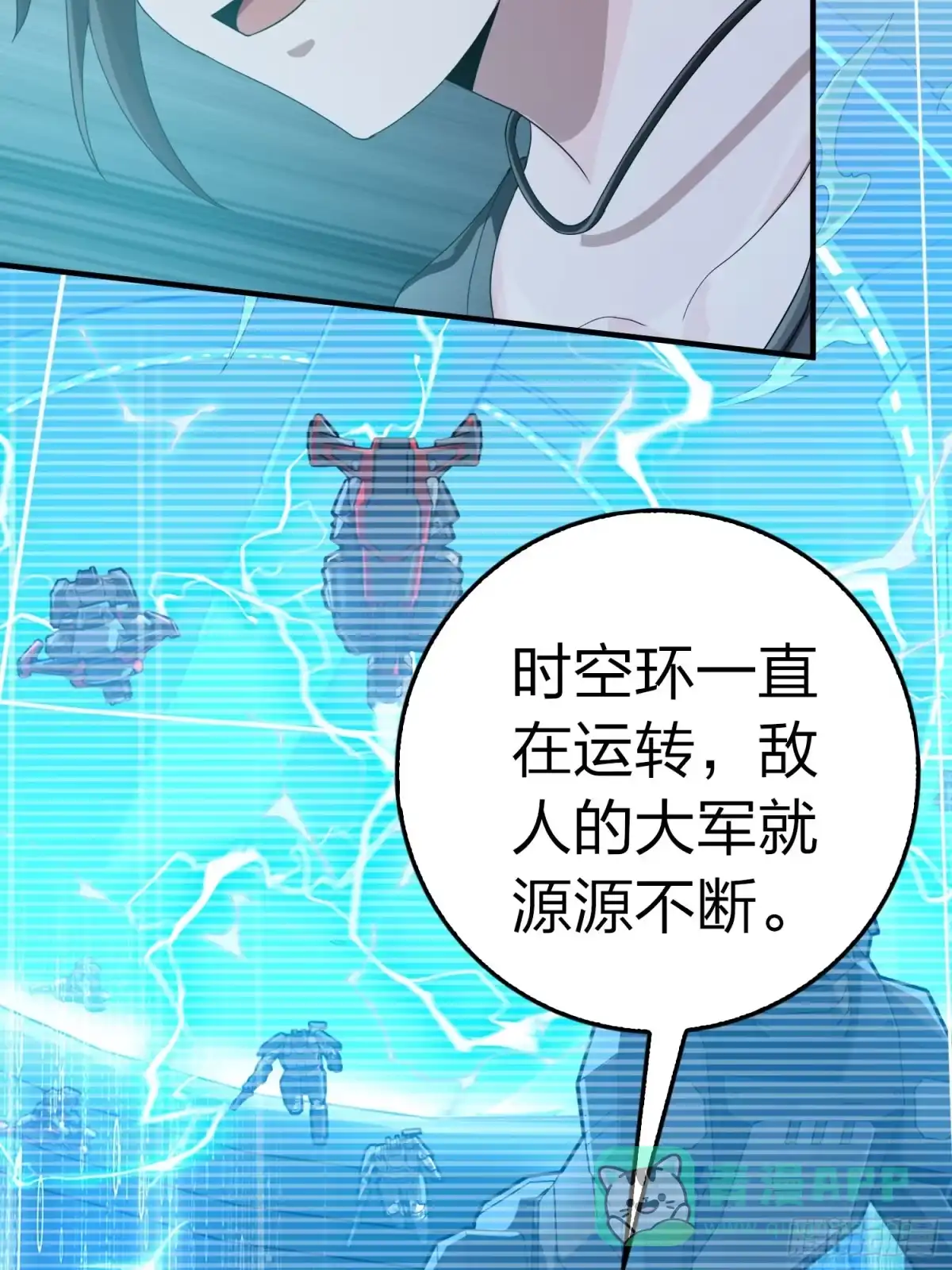 《和平精英：描边战神》冒险篇30话 兵临城下 第96页
