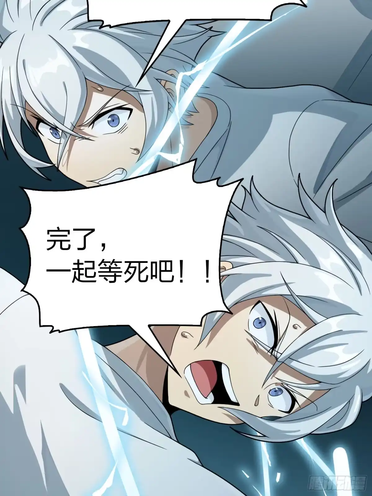 《和平精英：描边战神》冒险篇30话 兵临城下 第85页