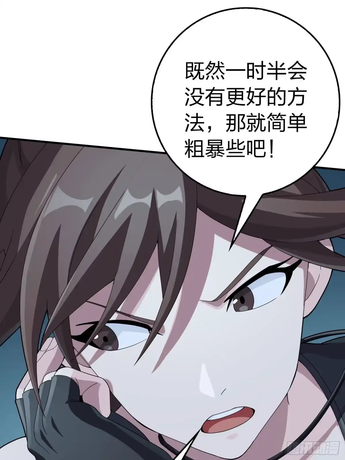 《和平精英：描边战神》冒险篇30话 兵临城下 第100页