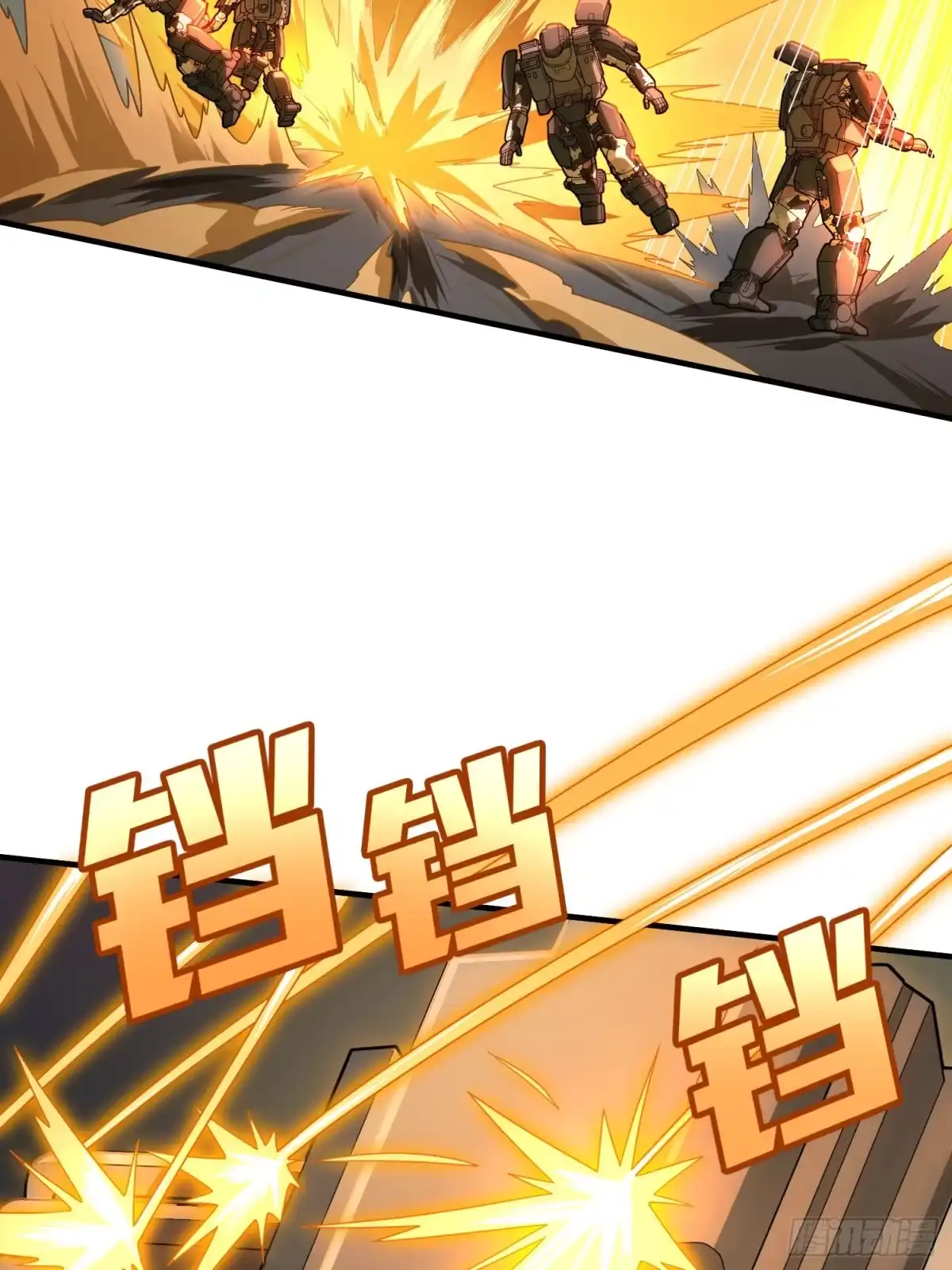 《和平精英：描边战神》冒险篇30话 兵临城下 第10页