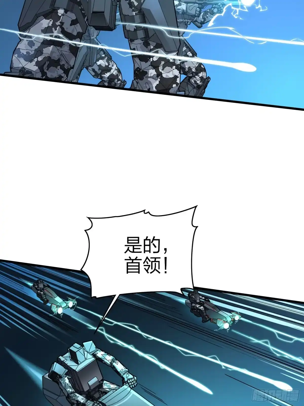 《和平精英：描边战神》冒险篇30话 兵临城下 第24页