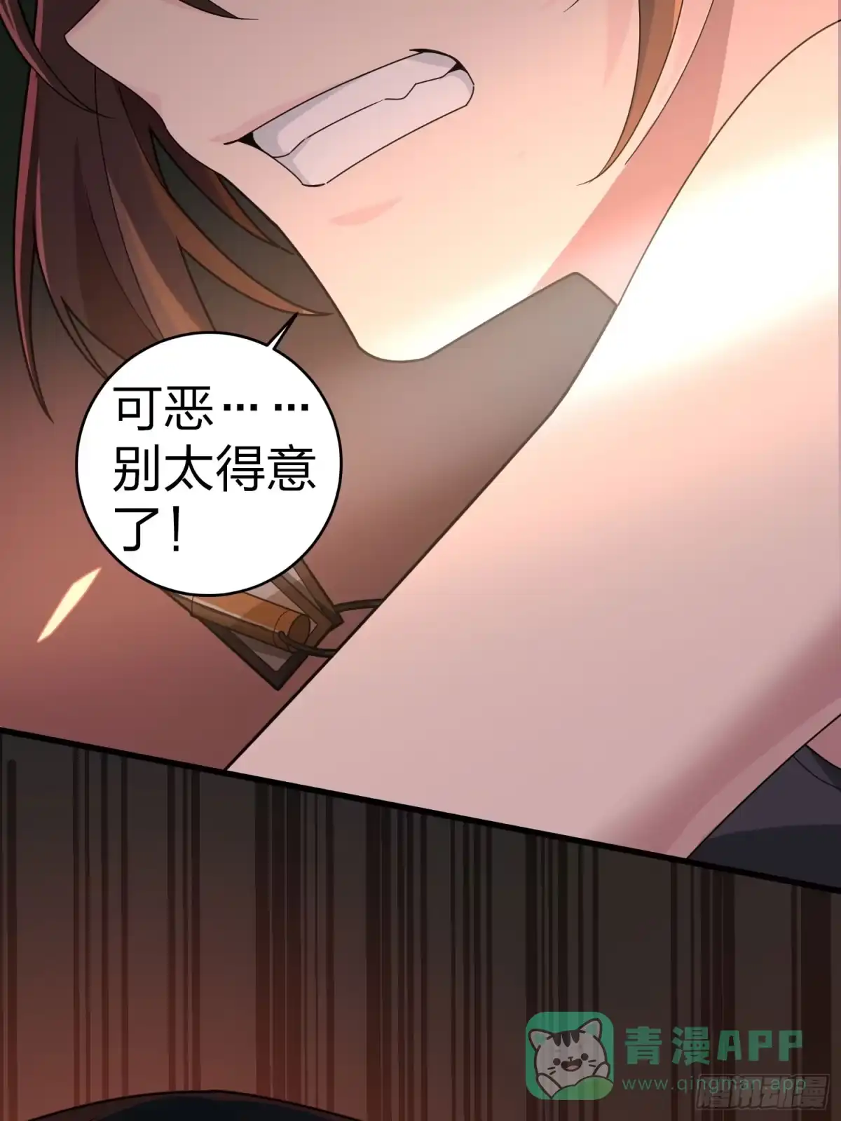 《和平精英：描边战神》冒险篇30话 兵临城下 第36页
