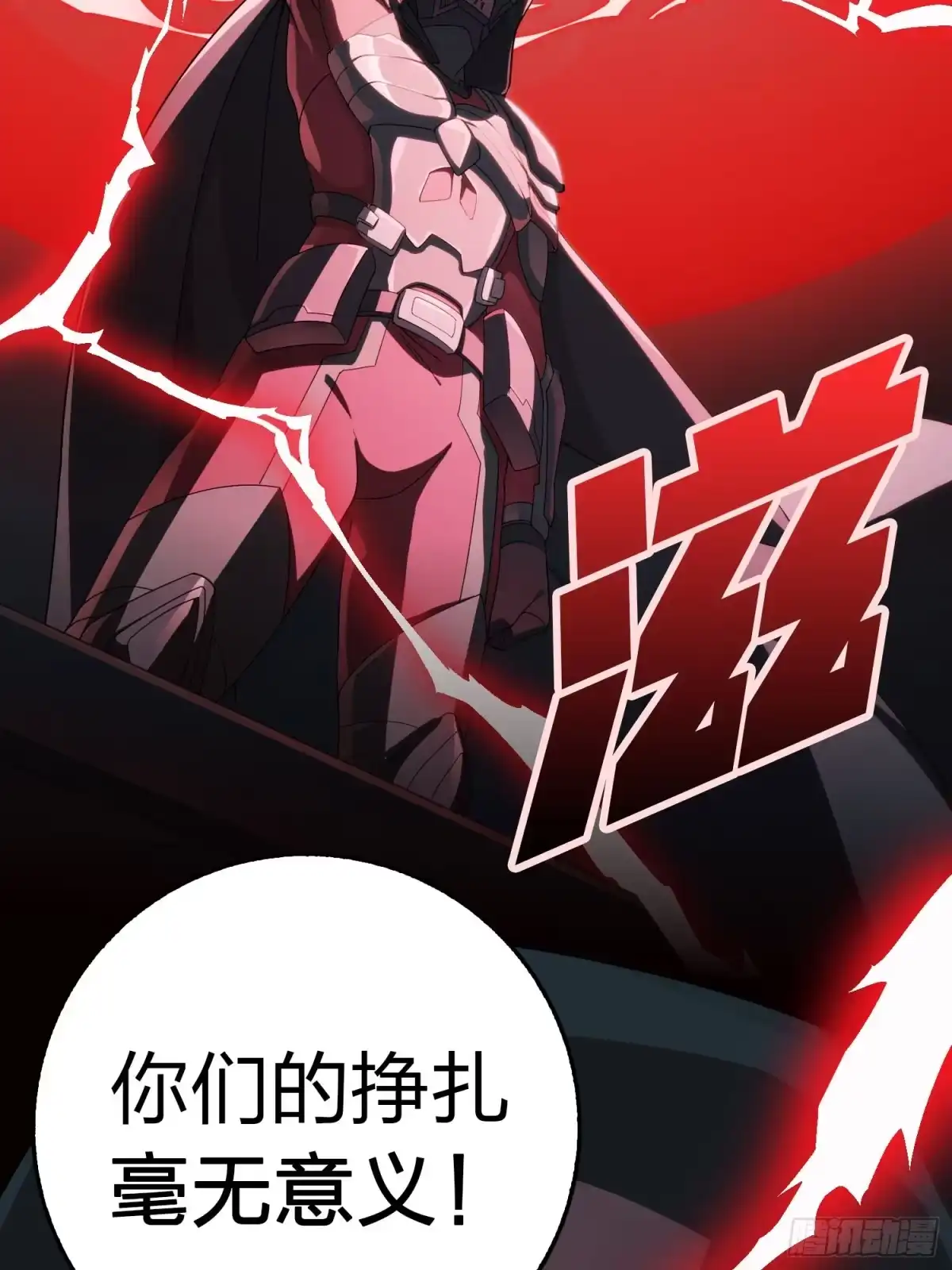《和平精英：描边战神》冒险篇30话 兵临城下 第110页