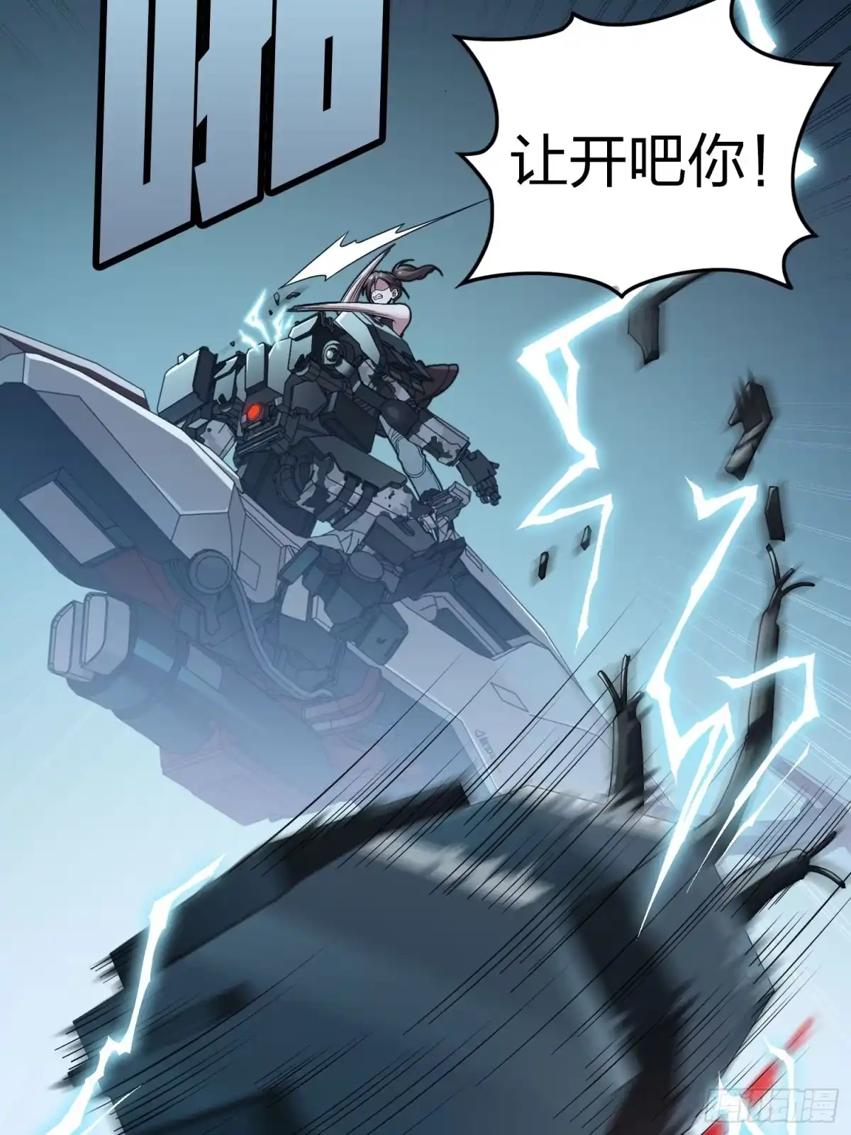 《和平精英：描边战神》冒险篇30话 兵临城下 第67页