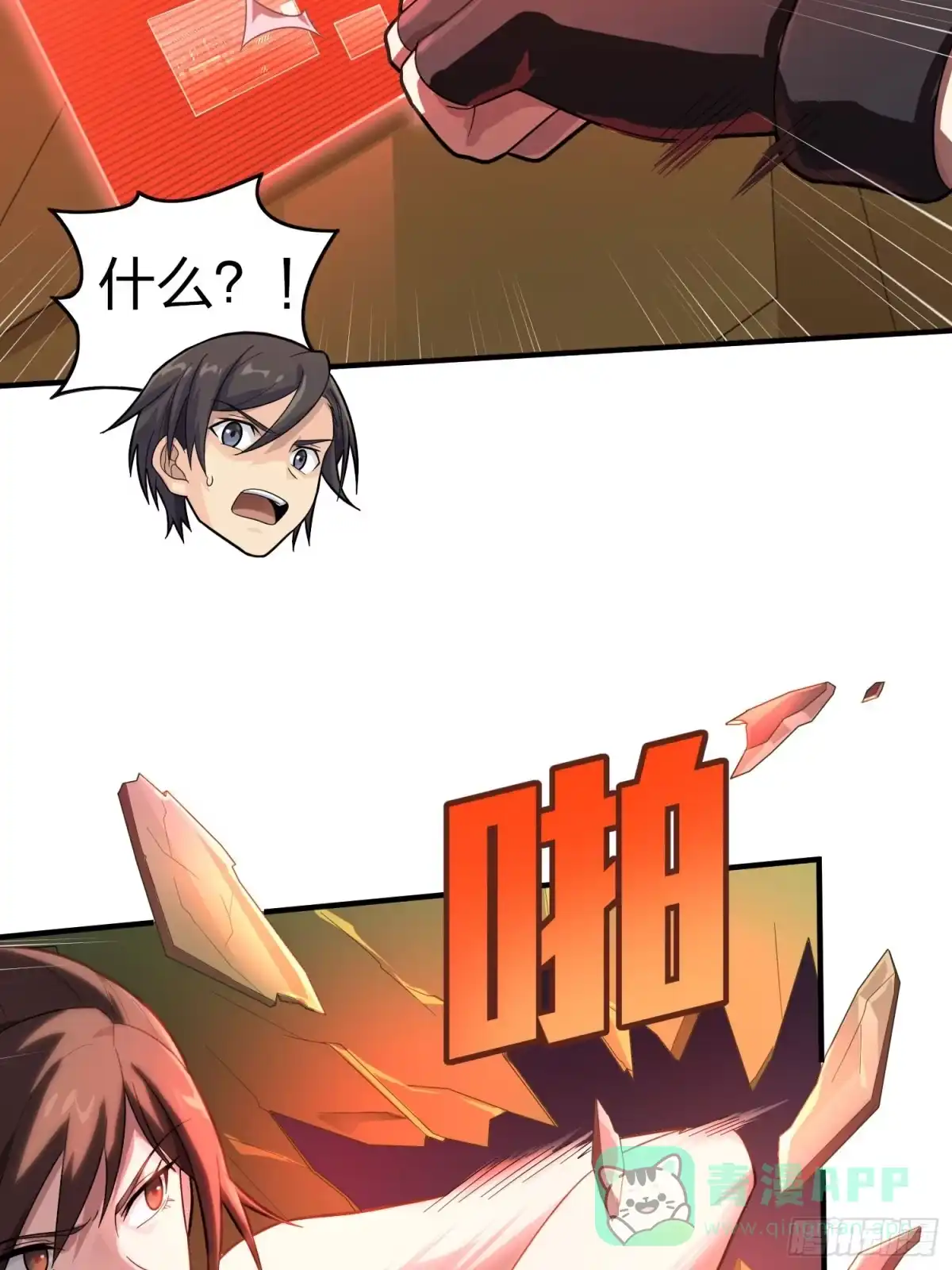 《和平精英：描边战神》冒险篇30话 兵临城下 第51页