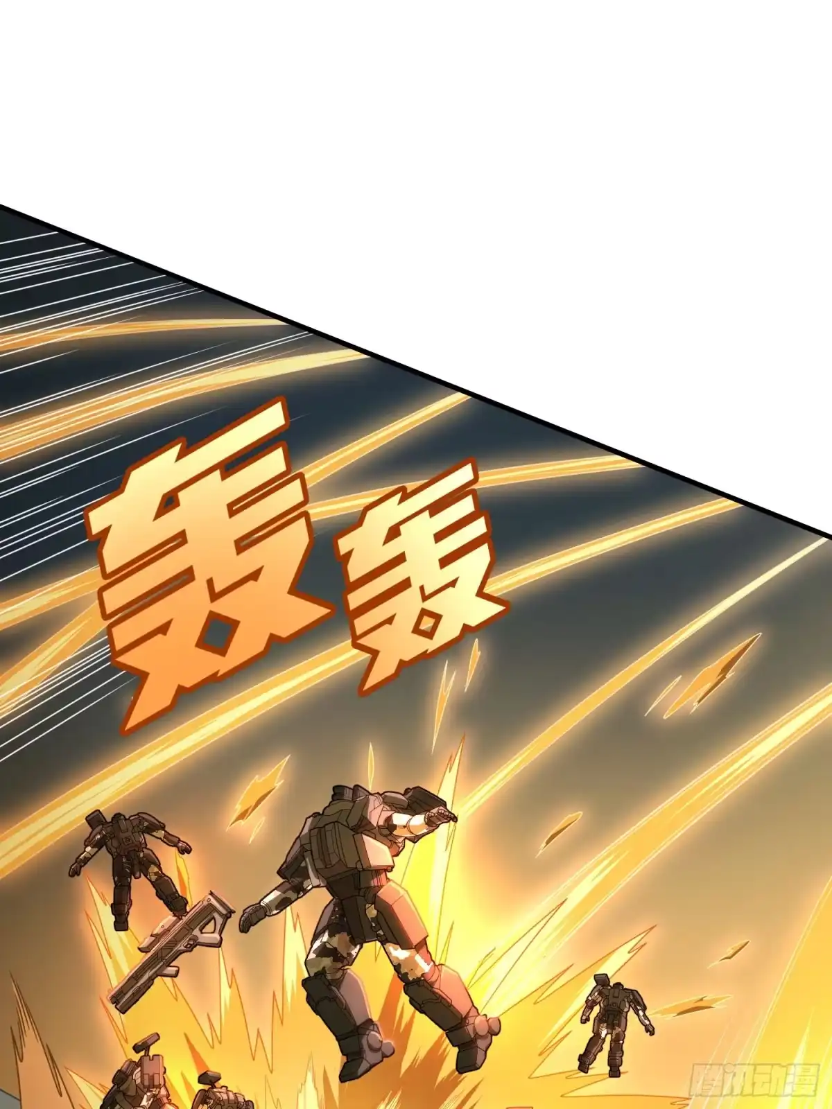 《和平精英：描边战神》冒险篇30话 兵临城下 第9页